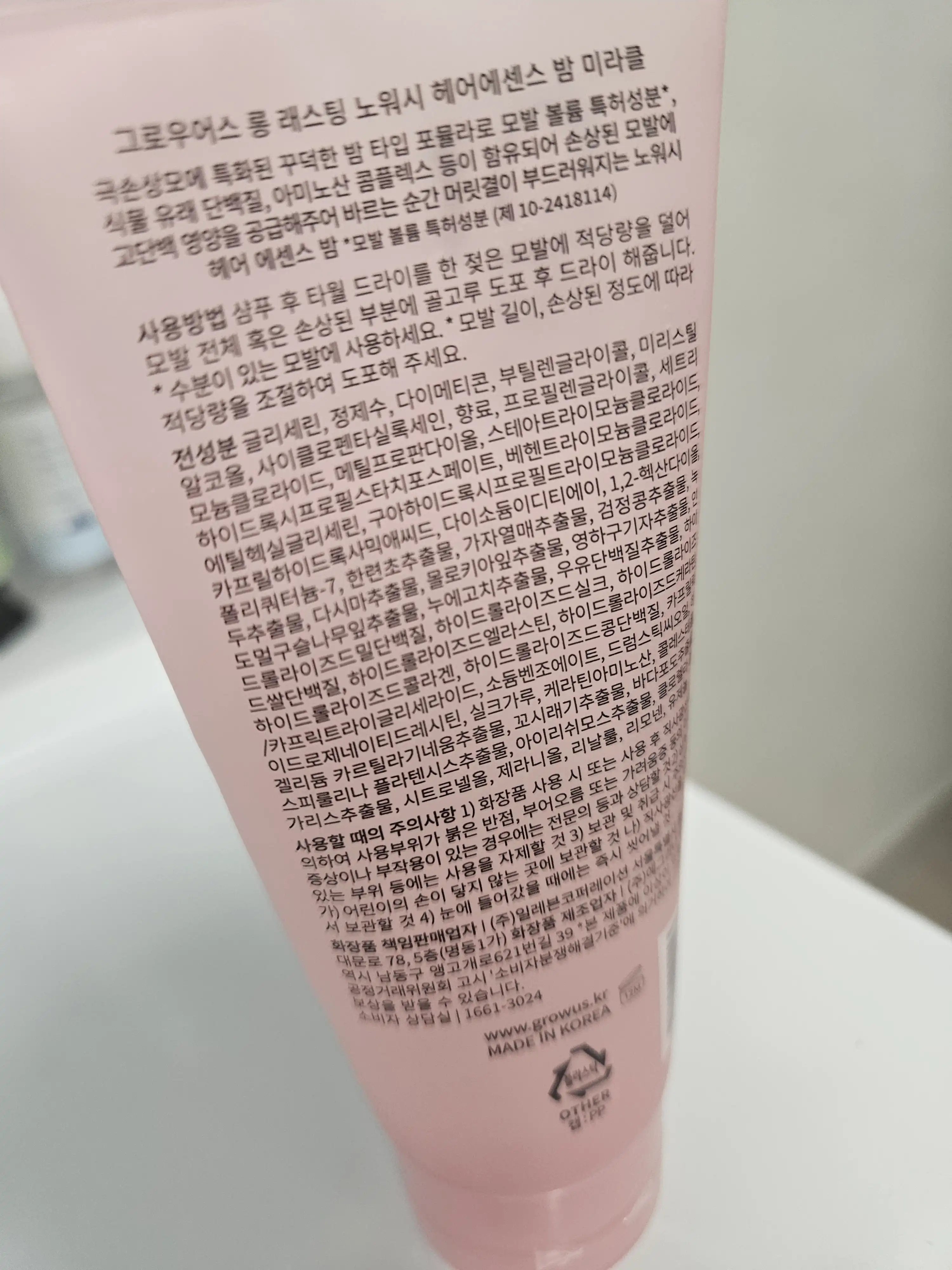 선택된 언니의파우치 리뷰 이미지 - [롱 래스팅 노워시 헤어에센스 밤 미라클]