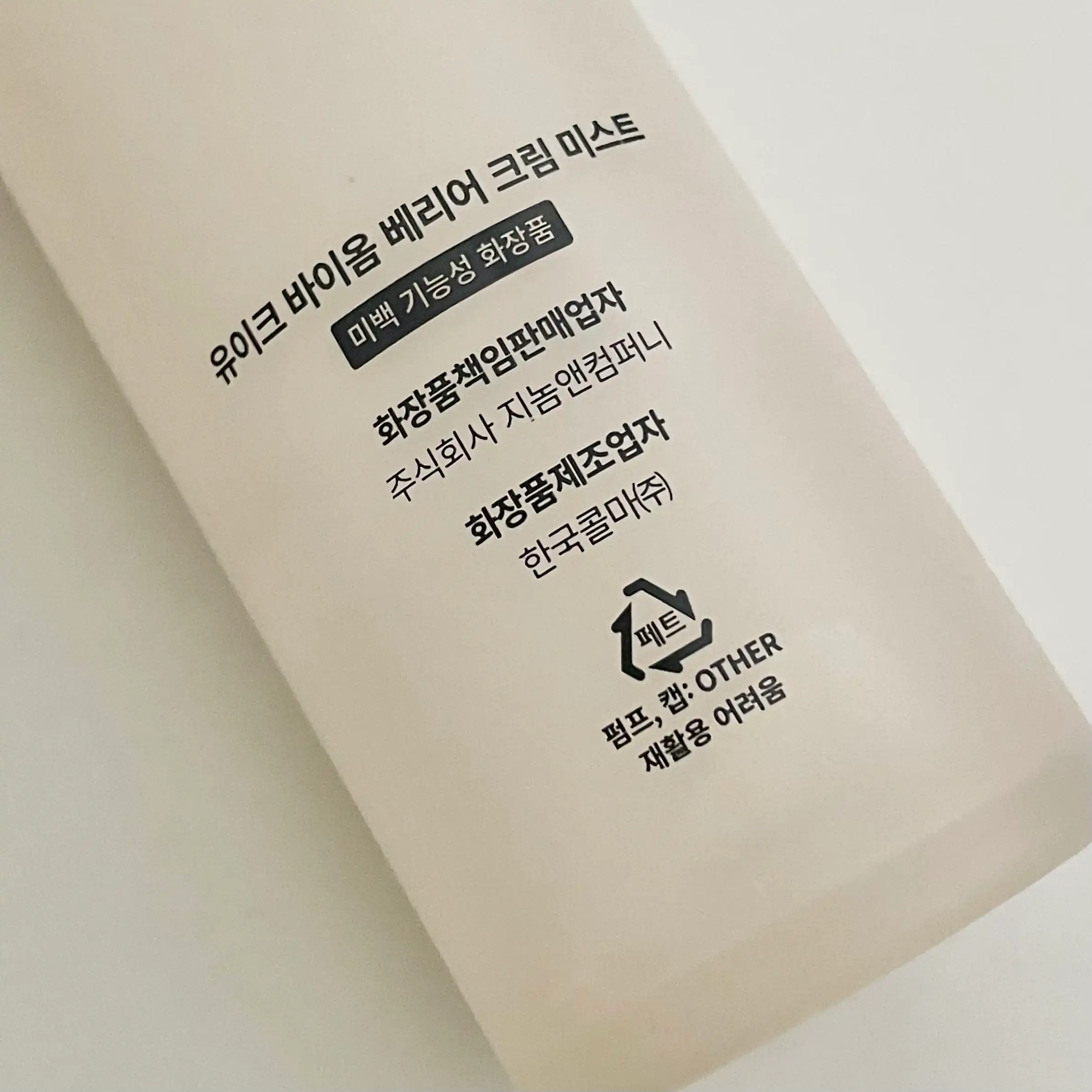 언니의파우치 리뷰 이미지 2 - [바이옴 베리어 크림 미스트]