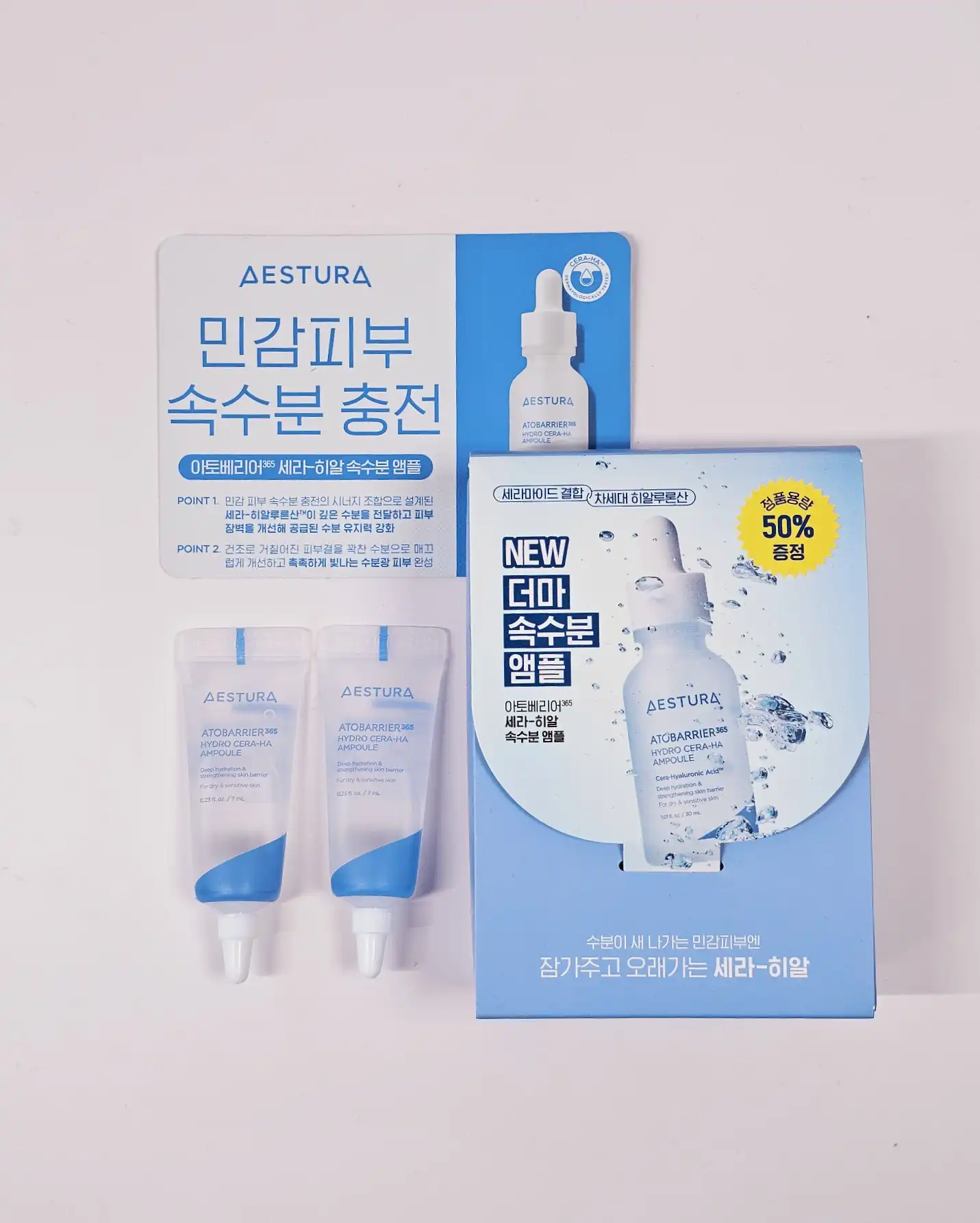 언니의파우치 리뷰 이미지 - [아토베리어365 세라 히알 속수분 앰플]