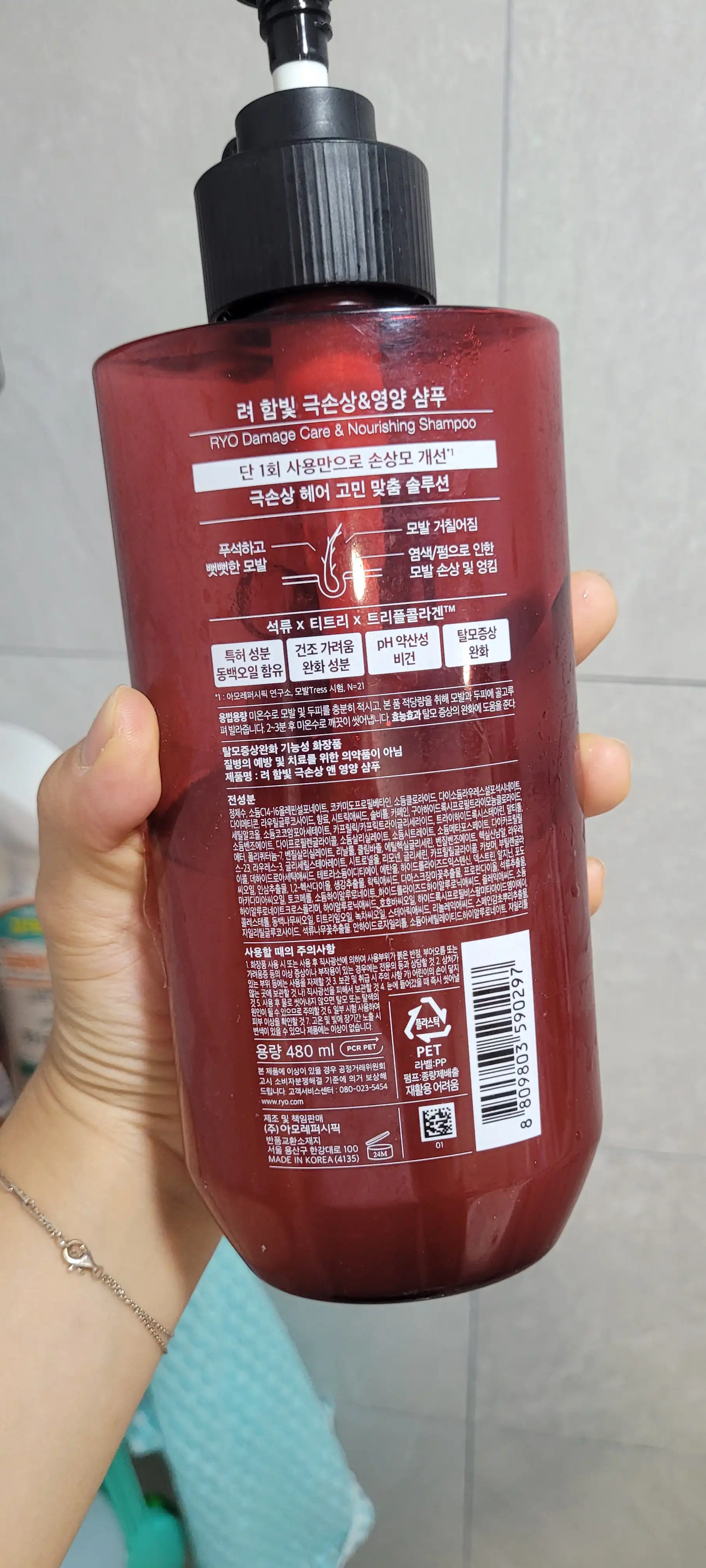 언니의파우치 리뷰 이미지 2 - [함빛 극손상 앤 영양케어 샴푸]
