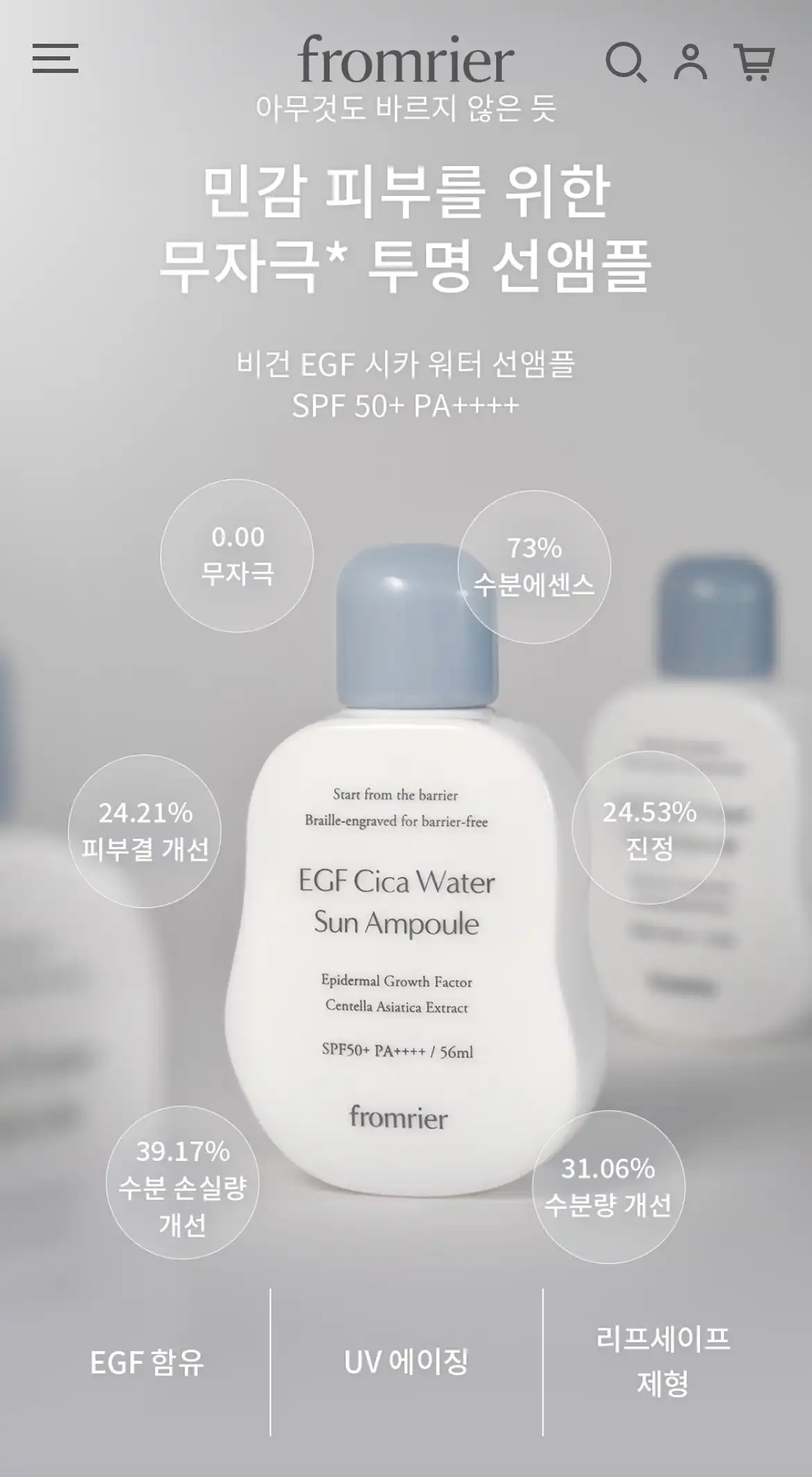언니의파우치 리뷰 이미지 2 - [비건 EGF 시카 워터 선앰플]