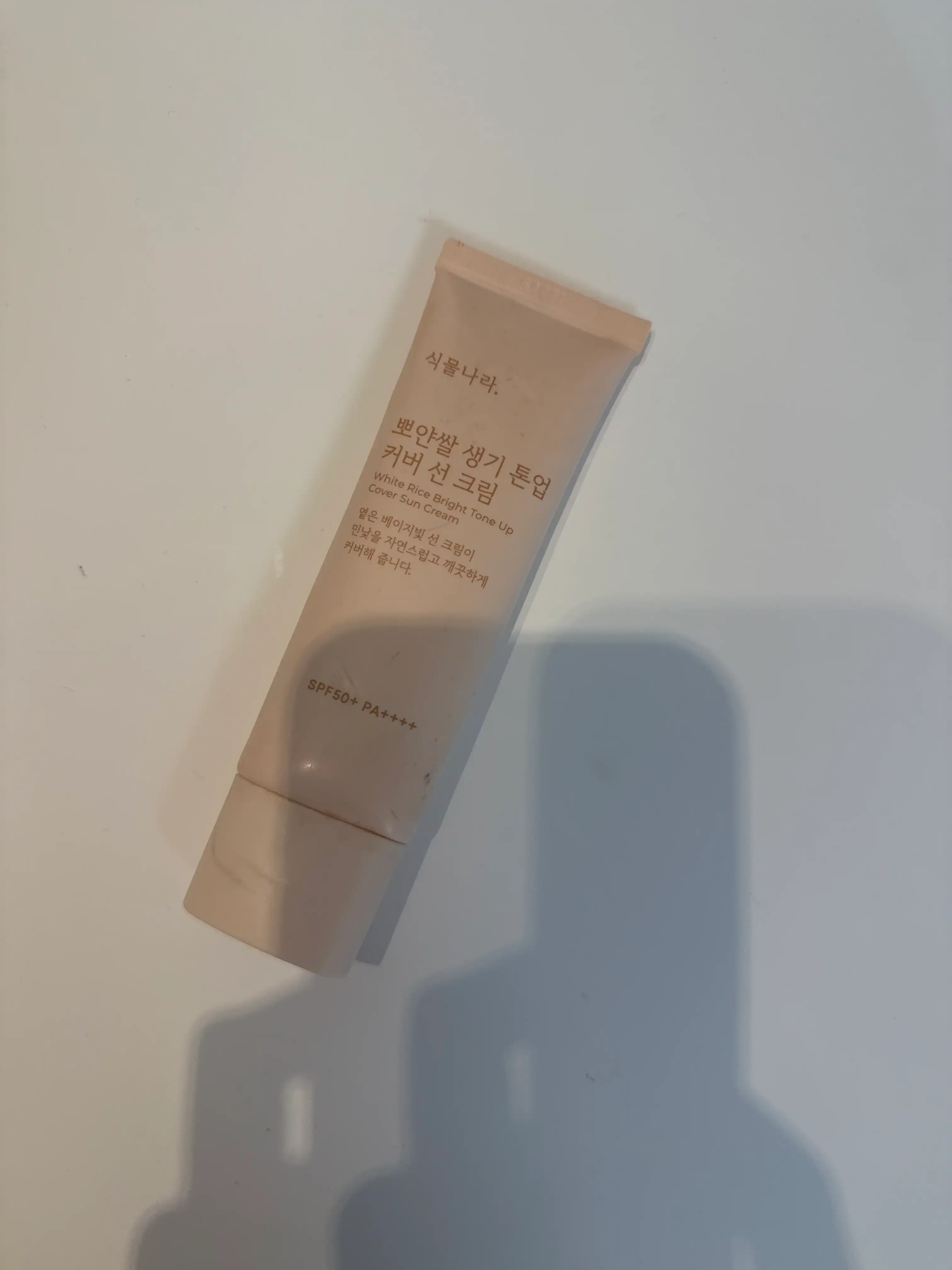 언니의파우치 리뷰 이미지 - [뽀얀쌀 생기 톤업 커버 선크림]