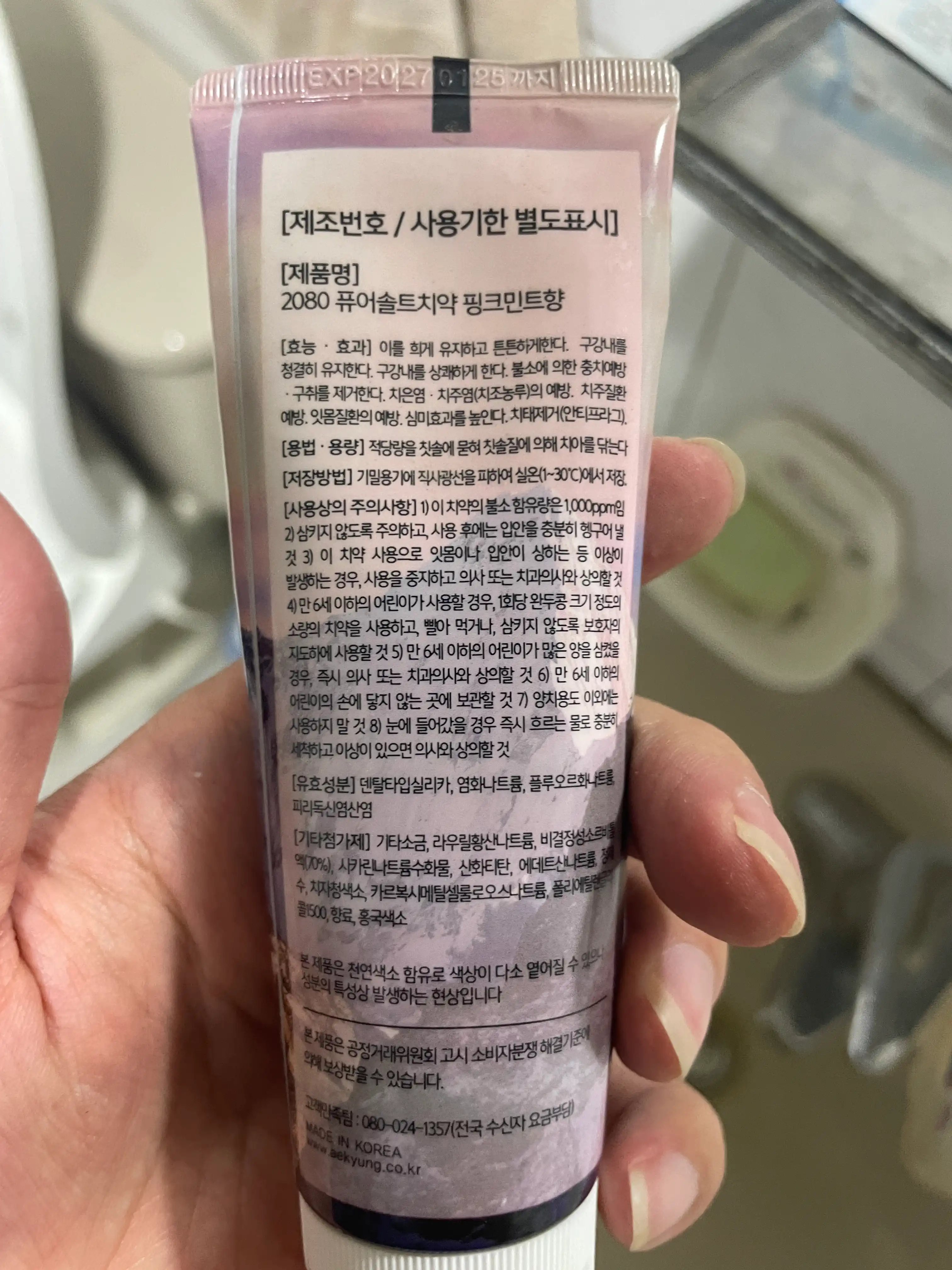 언니의파우치 리뷰 이미지 2 - [퓨어 마운틴 핑크솔트]