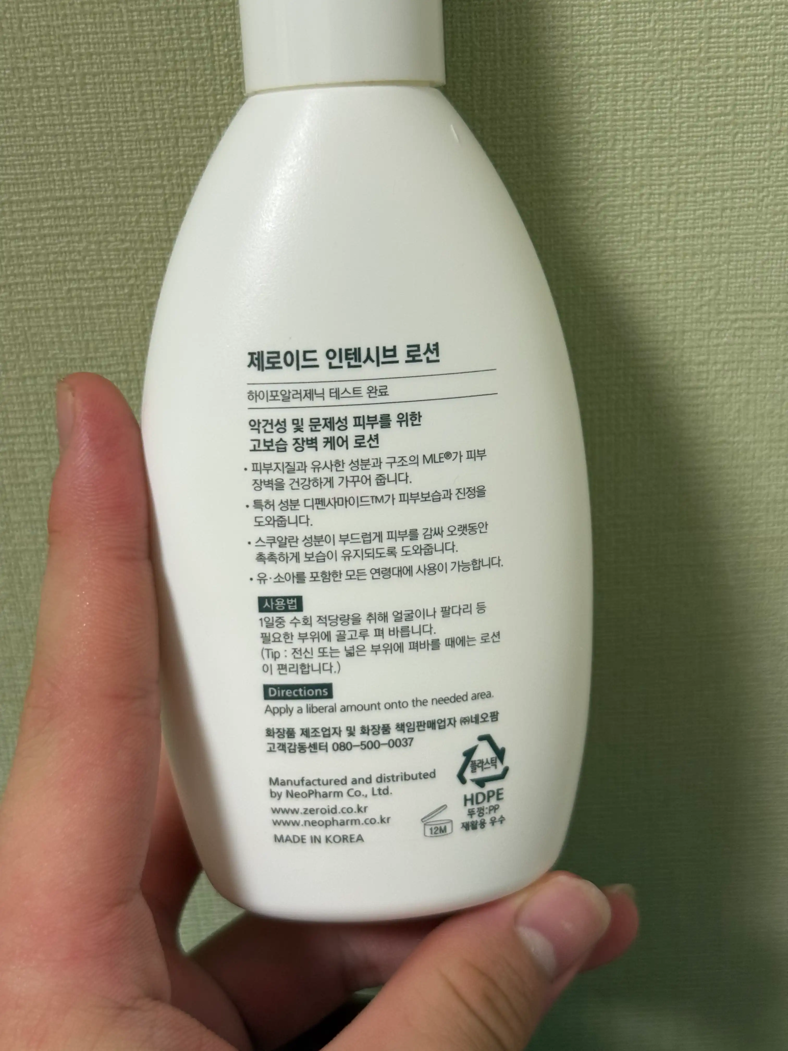 언니의파우치 리뷰 이미지 - [인텐시브 로션]