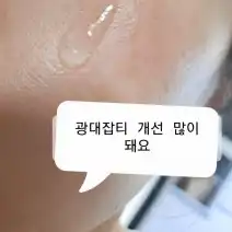 언니의파우치 리뷰 이미지 4 - [잡티로즈쎄럼]
