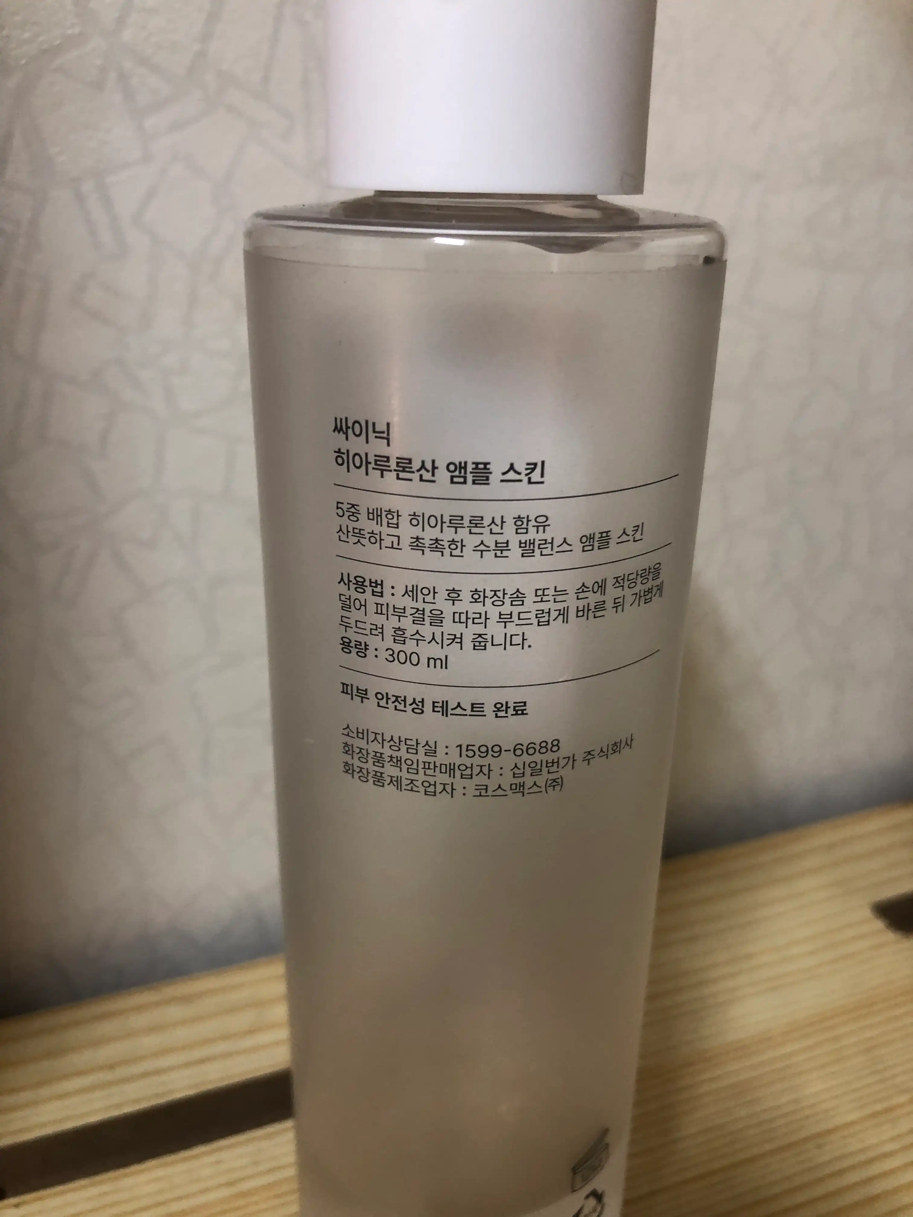 언니의파우치 리뷰 이미지 2 - [히알루론산 앰플 스킨]