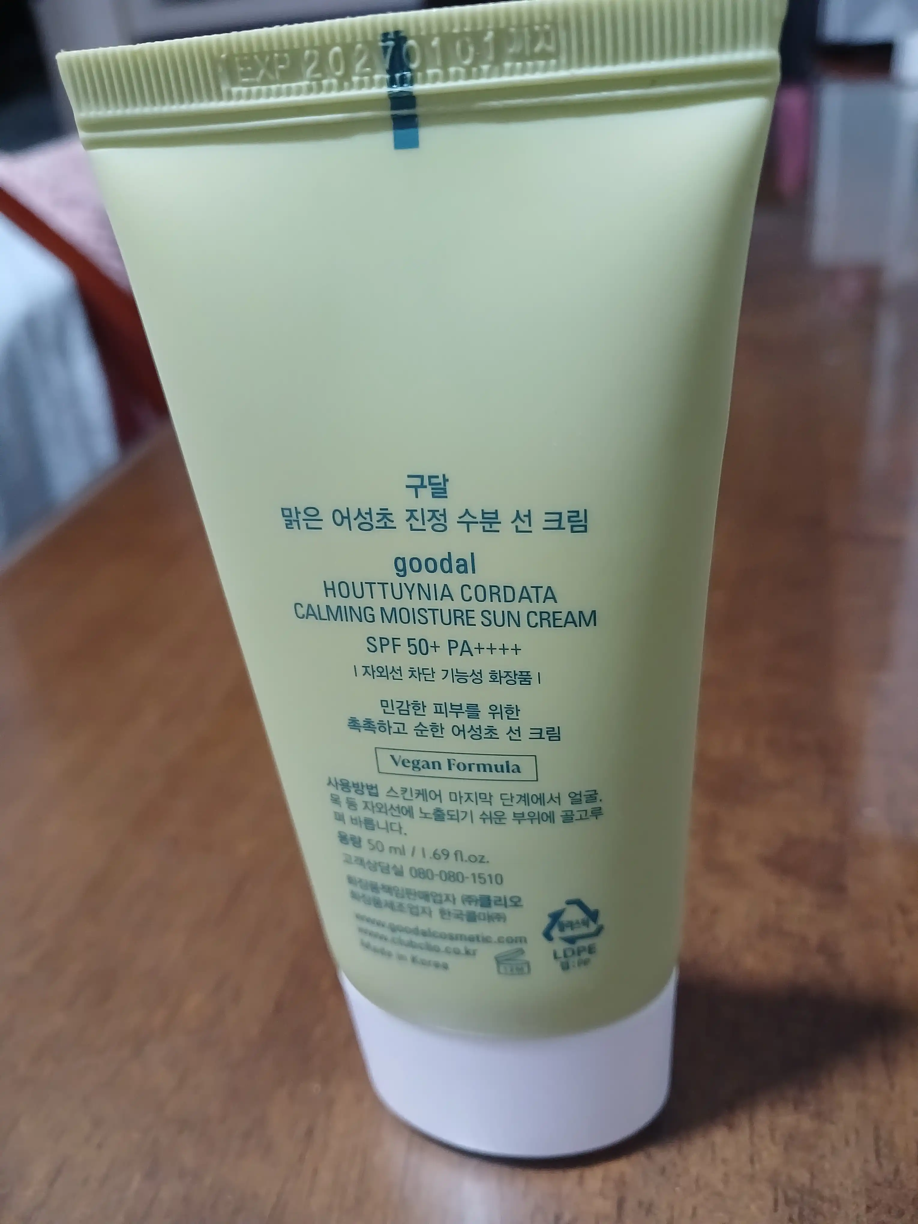언니의파우치 리뷰 이미지 2 - [맑은 어성초 진정 수분 선크림]