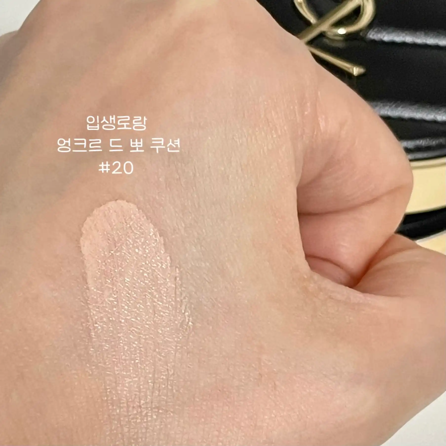언니의파우치 리뷰 이미지 5 - [엉크르 드 뽀 꾸뛰르 쿠션 파운데이션]