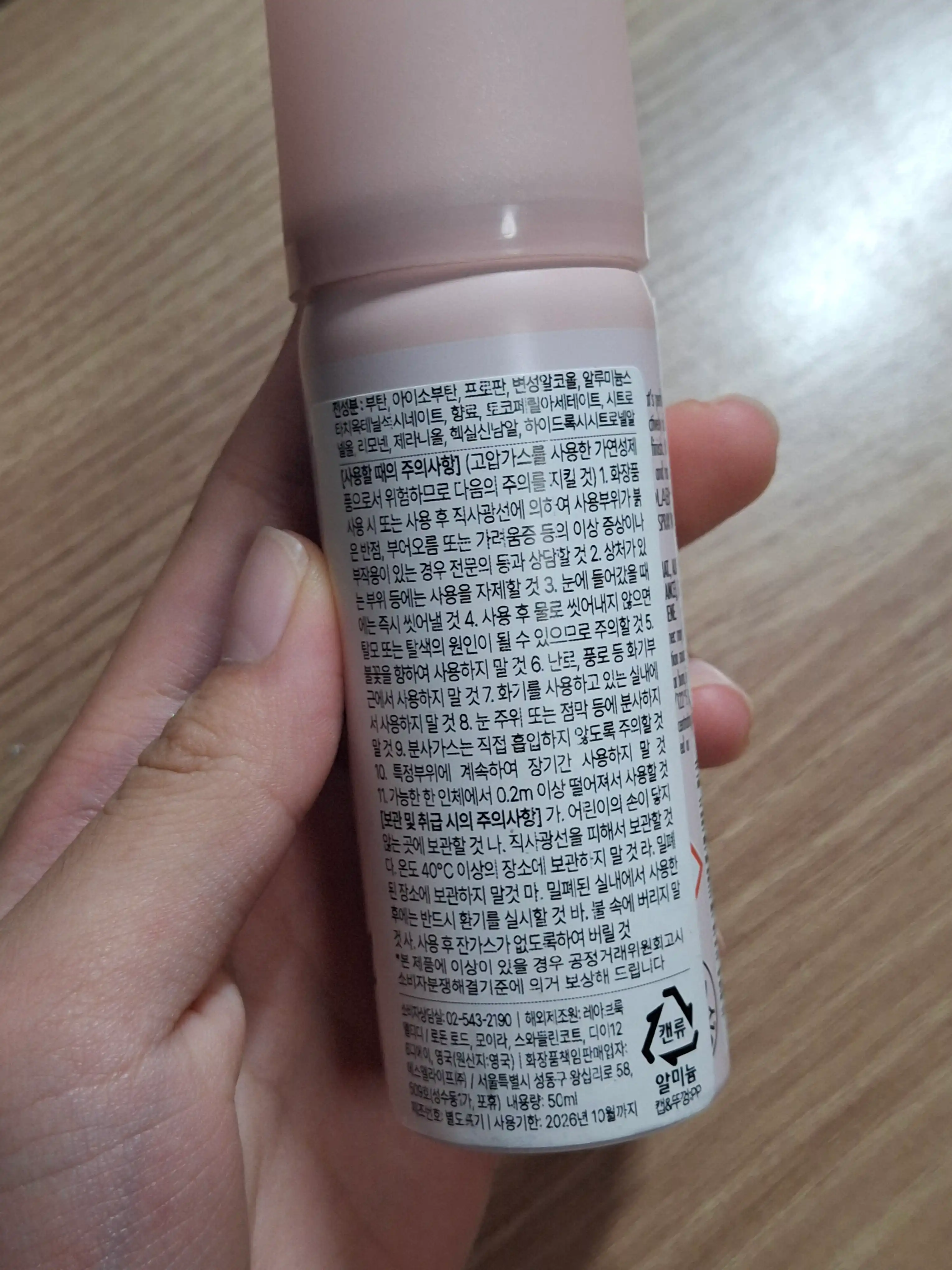 언니의파우치 리뷰 이미지 2 - [오리지널 드라이샴푸]