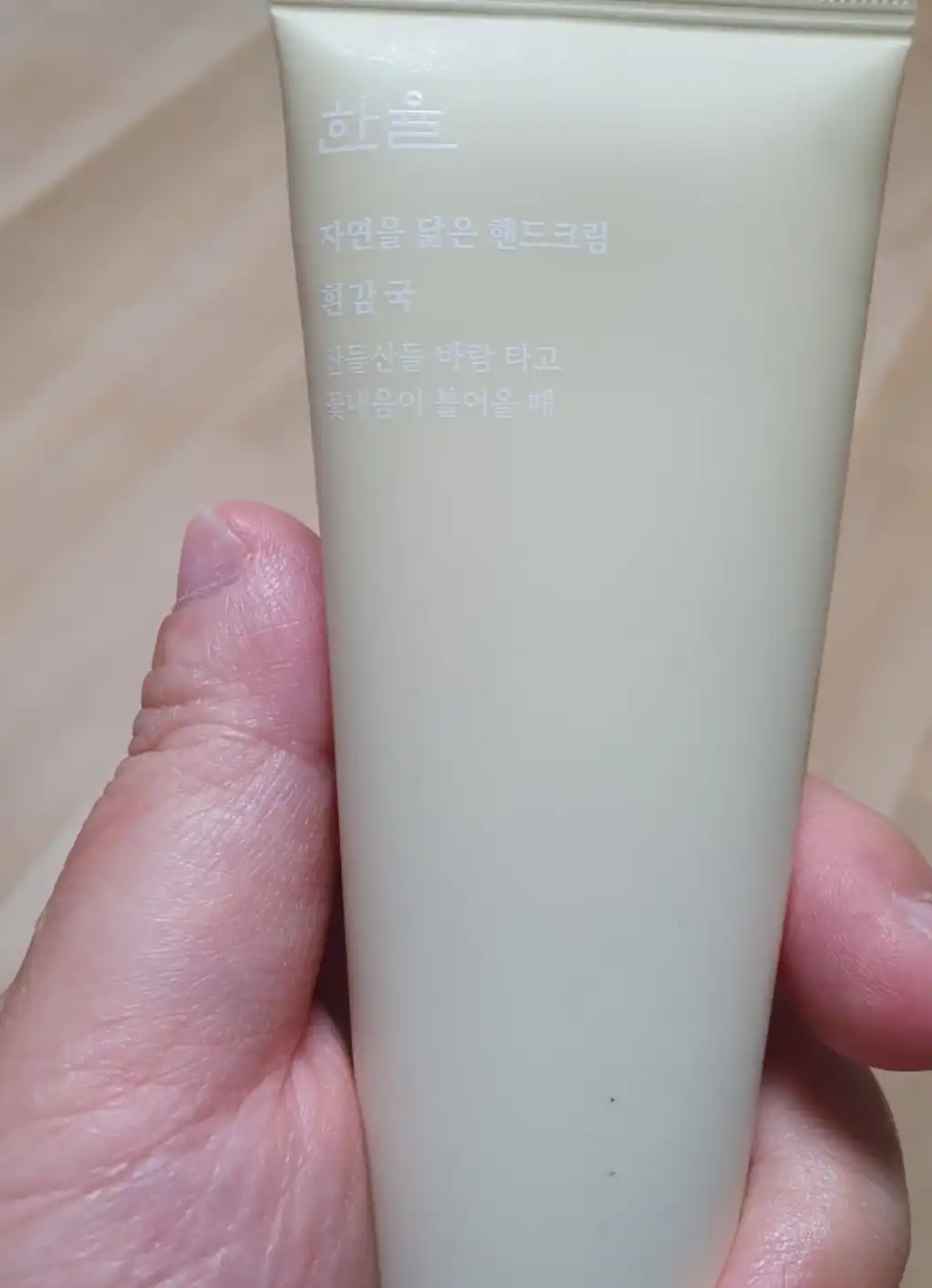언니의파우치 리뷰 이미지 - [[감성저격 핸드크림] 한율 자연을 닮은 핸드크림 흰감국 KIT]