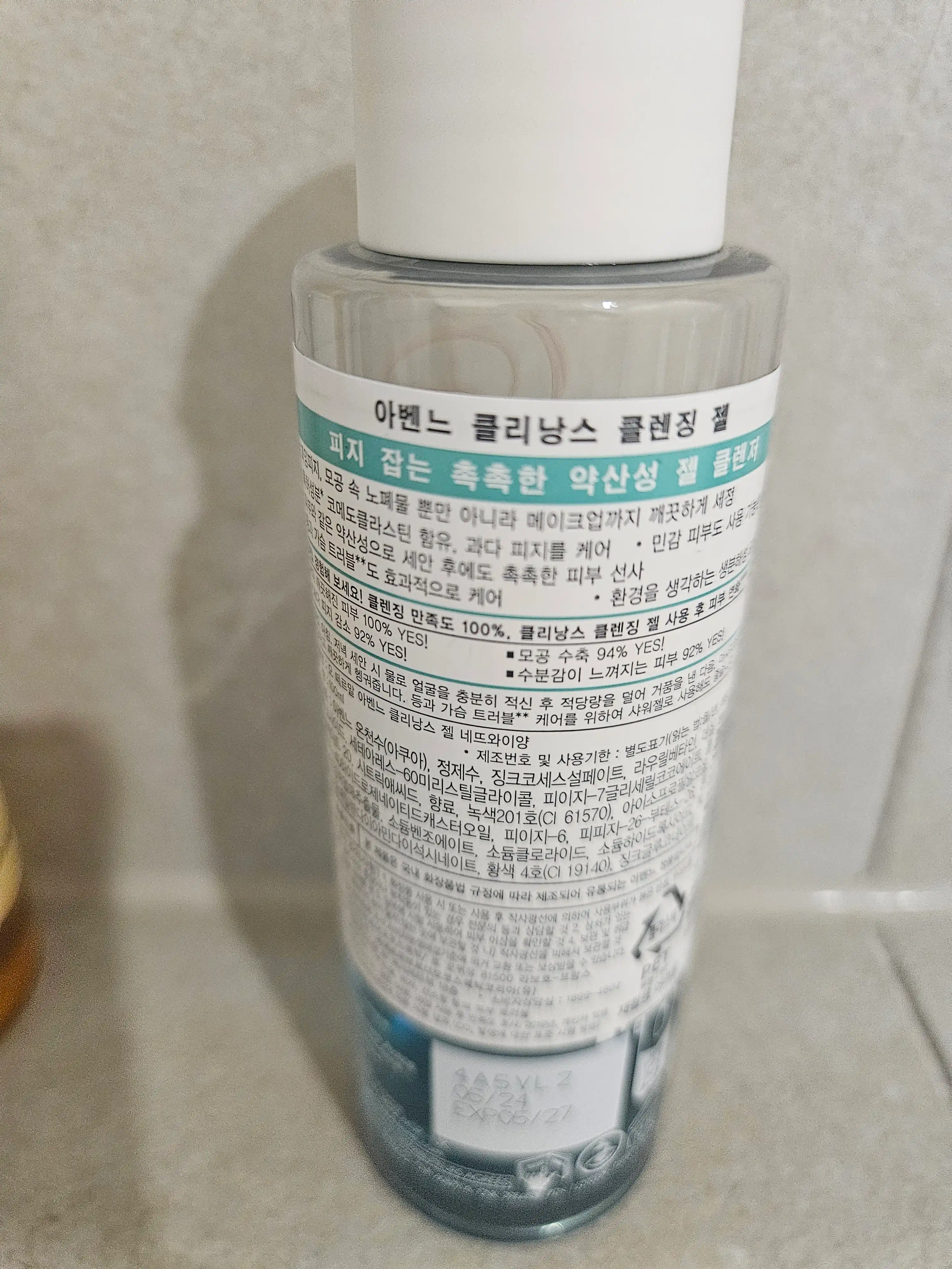 언니의파우치 리뷰 이미지 2 - [클리낭스 클렌징 젤]