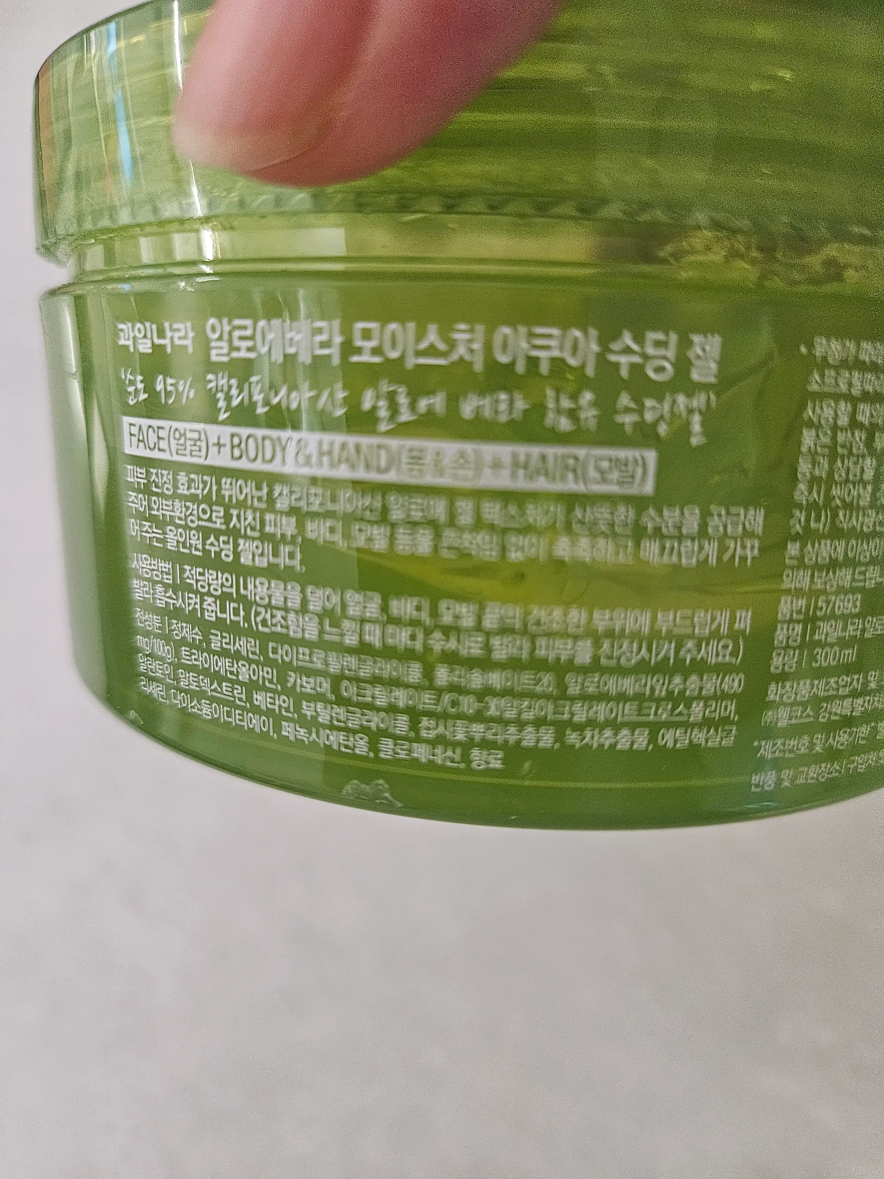 언니의파우치 리뷰 이미지 3 - [알로에베라 모이스처 아쿠아 수딩 젤]