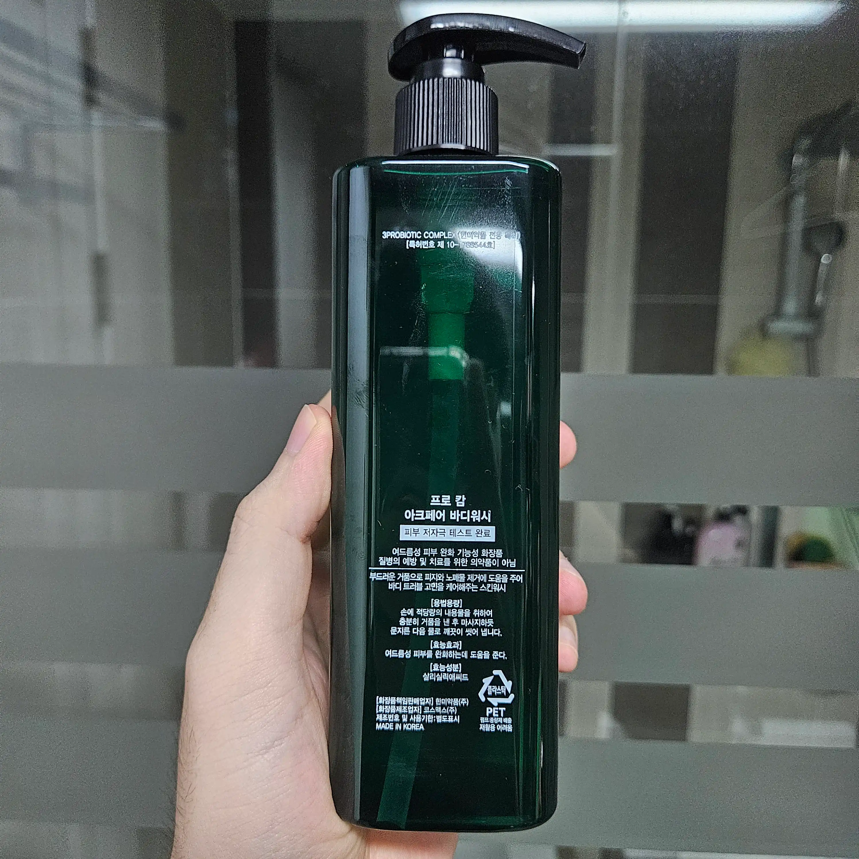 언니의파우치 리뷰 이미지 2 - [아크페어 바디워시]