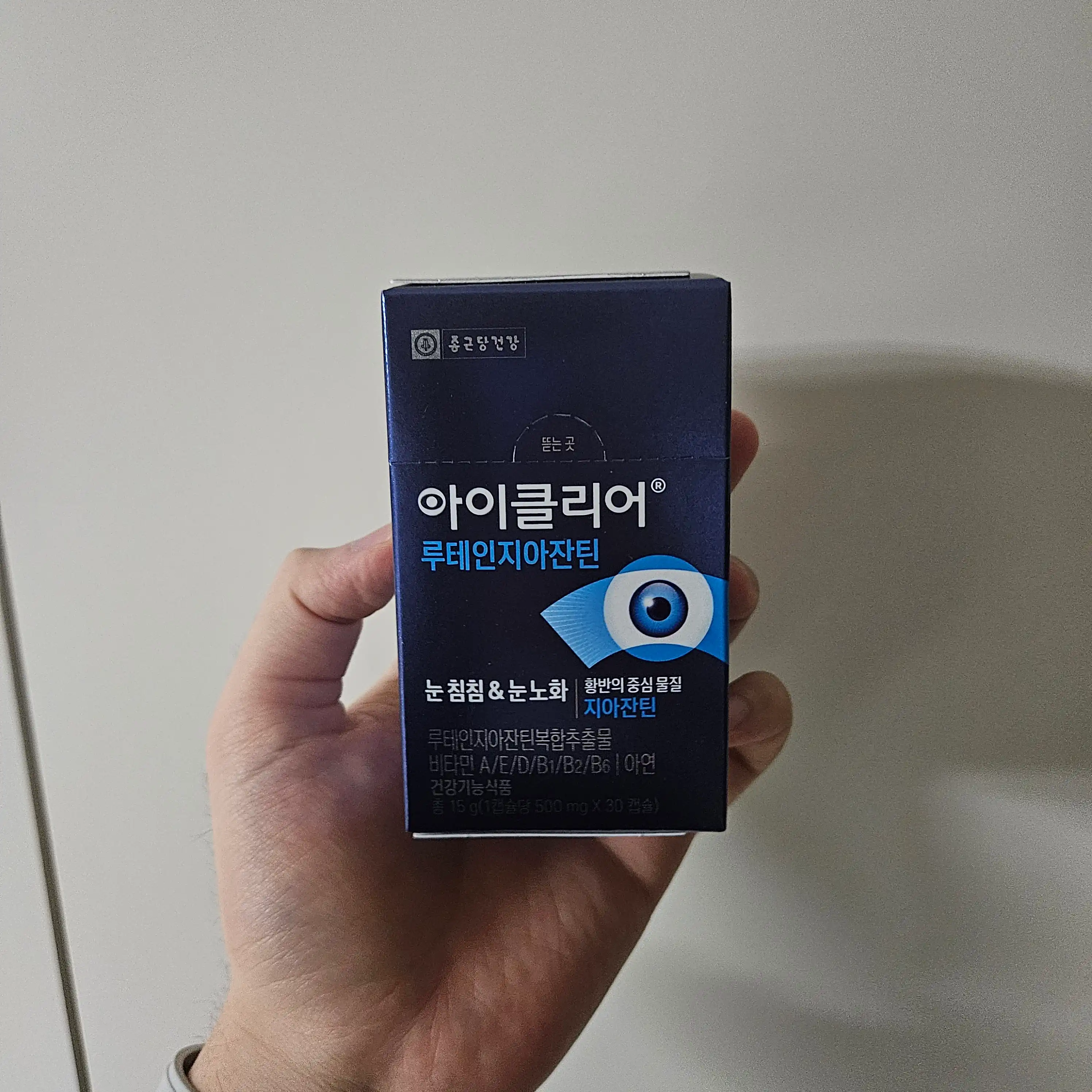 아이클리어 루테인지아잔틴