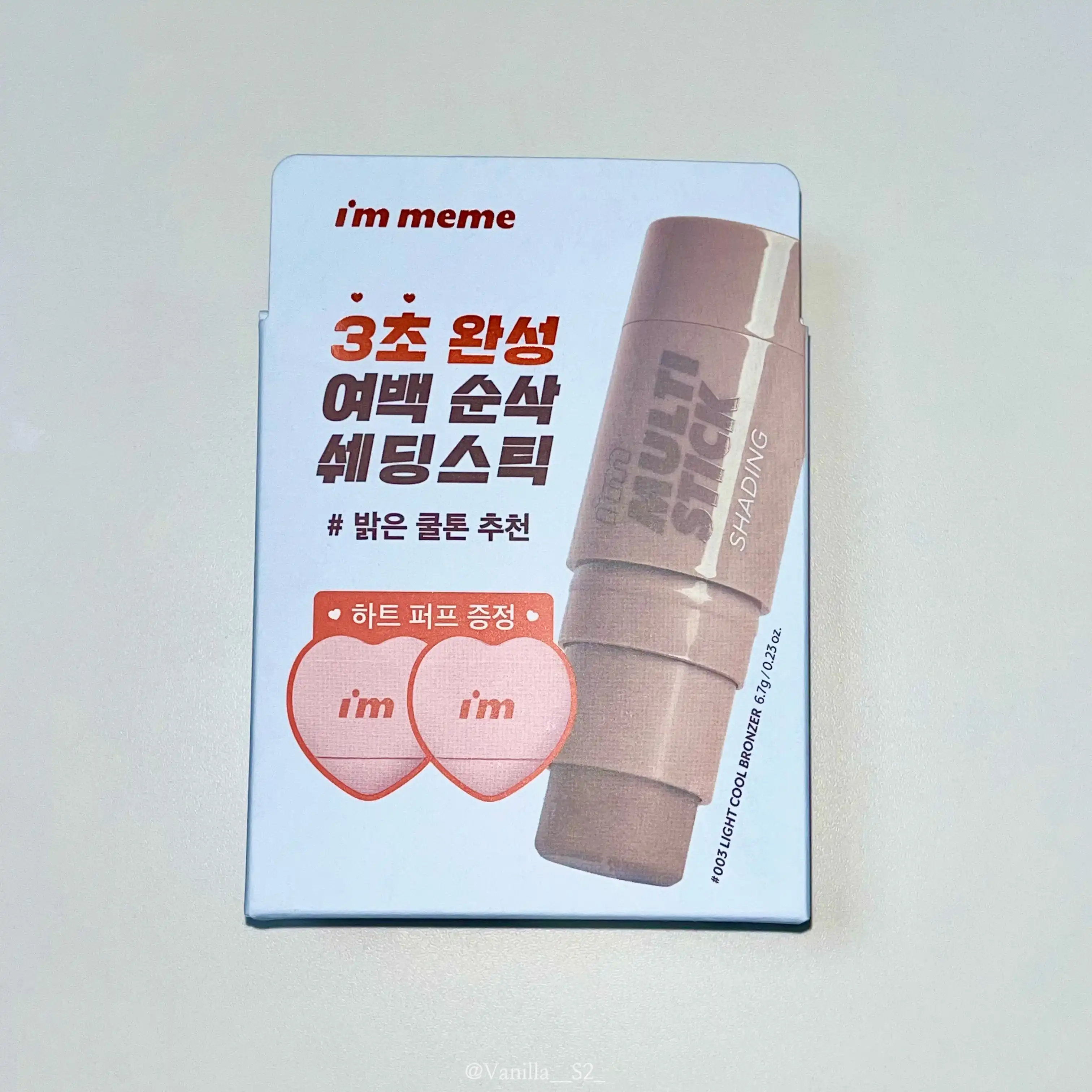 언니의파우치 리뷰 이미지 - [멀티스틱 쉐딩 음영 컨투어]