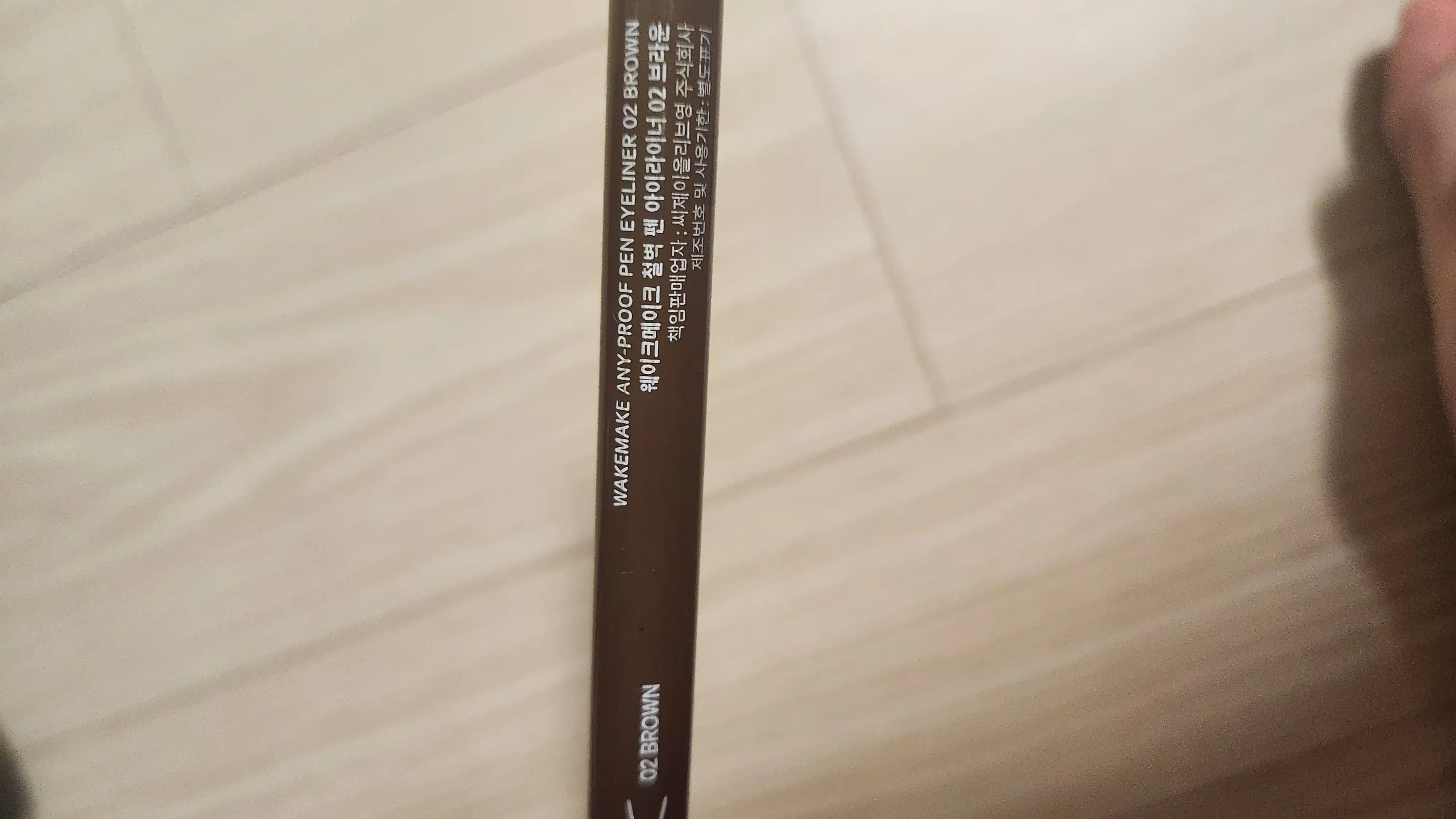 언니의파우치 리뷰 이미지 - [철벽 펜 아이라이너]