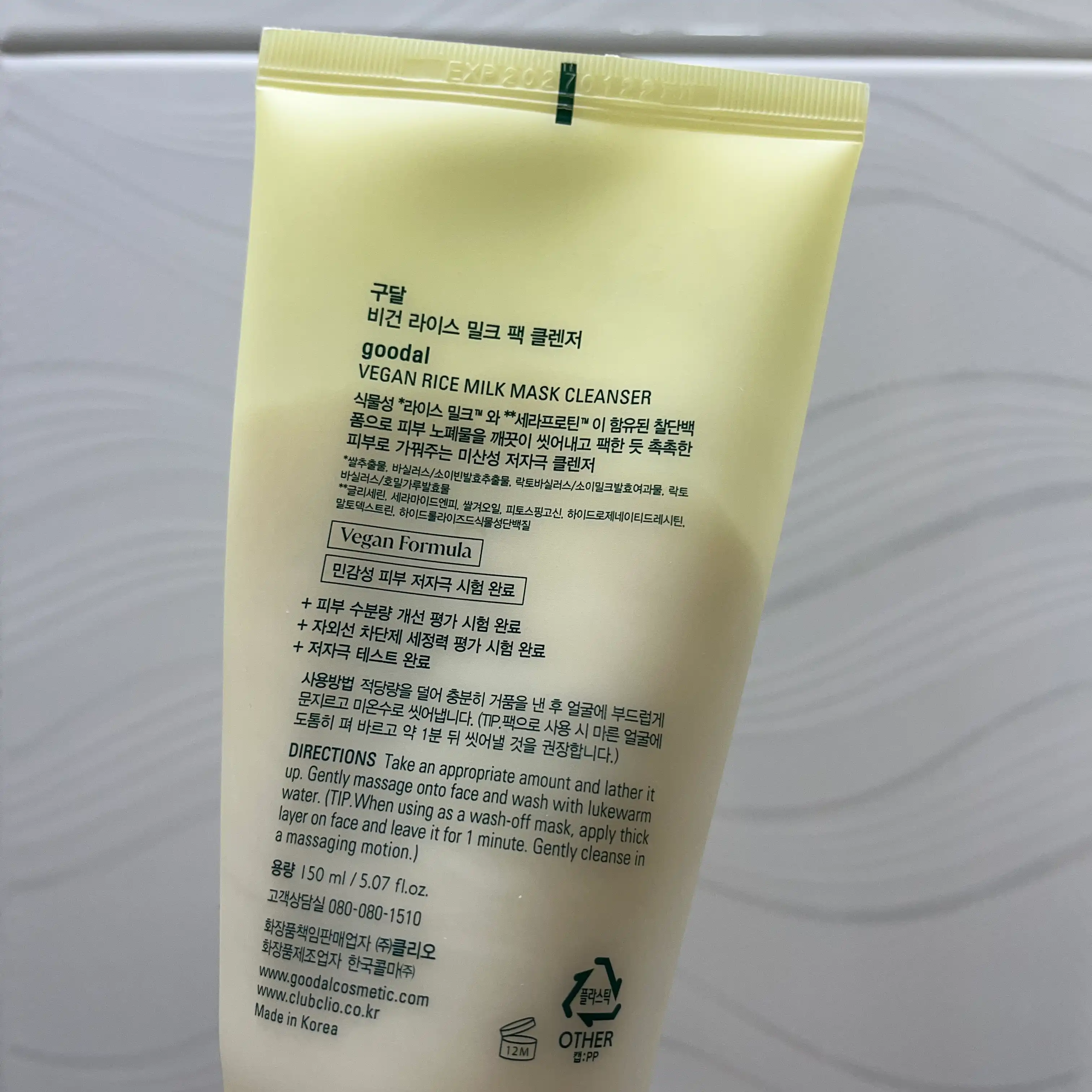 언니의파우치 리뷰 이미지 2 - [비건라이스 밀크 팩 클렌저]