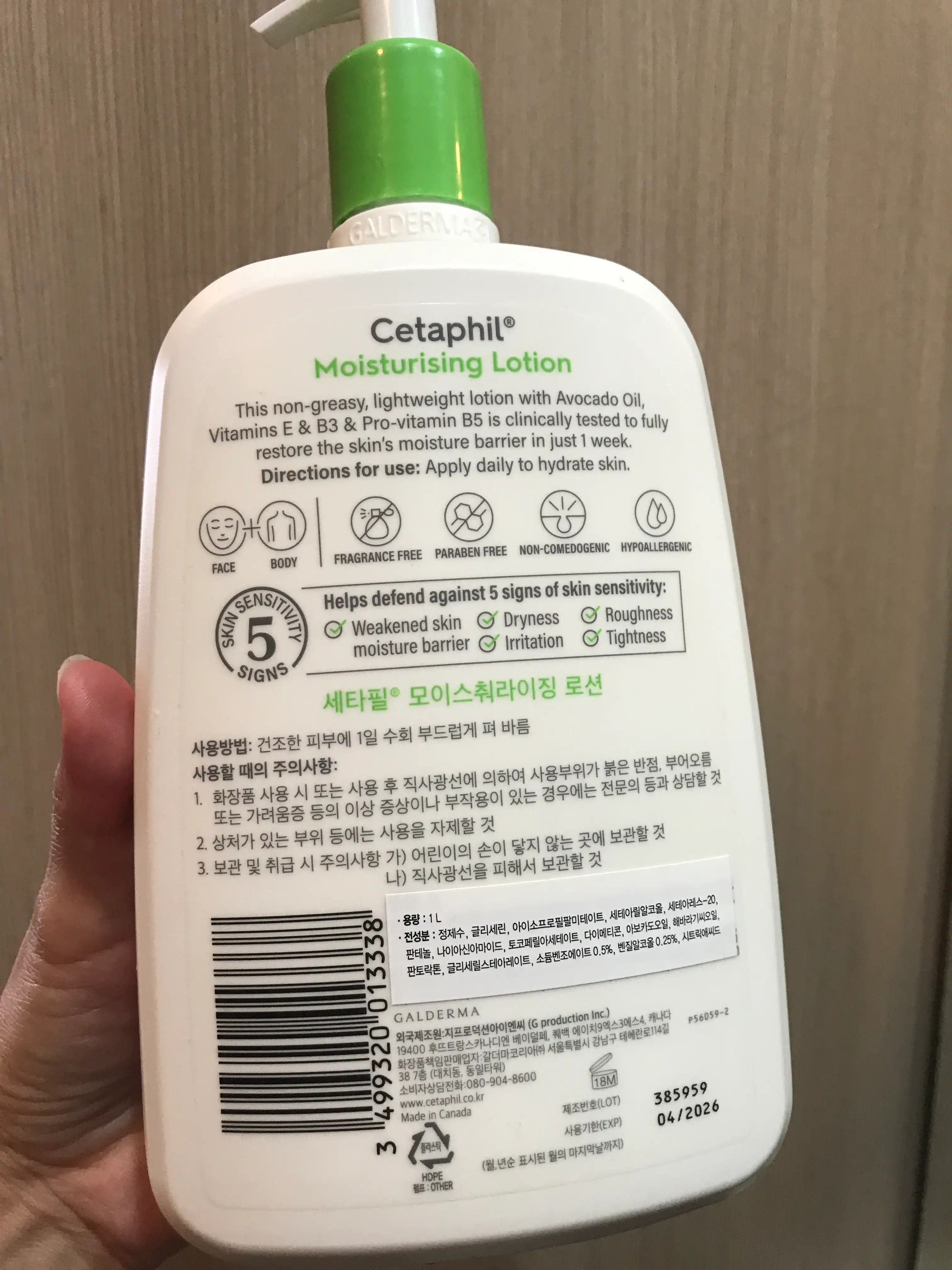 언니의파우치 리뷰 이미지 2 - [모이스춰라이징 로션]