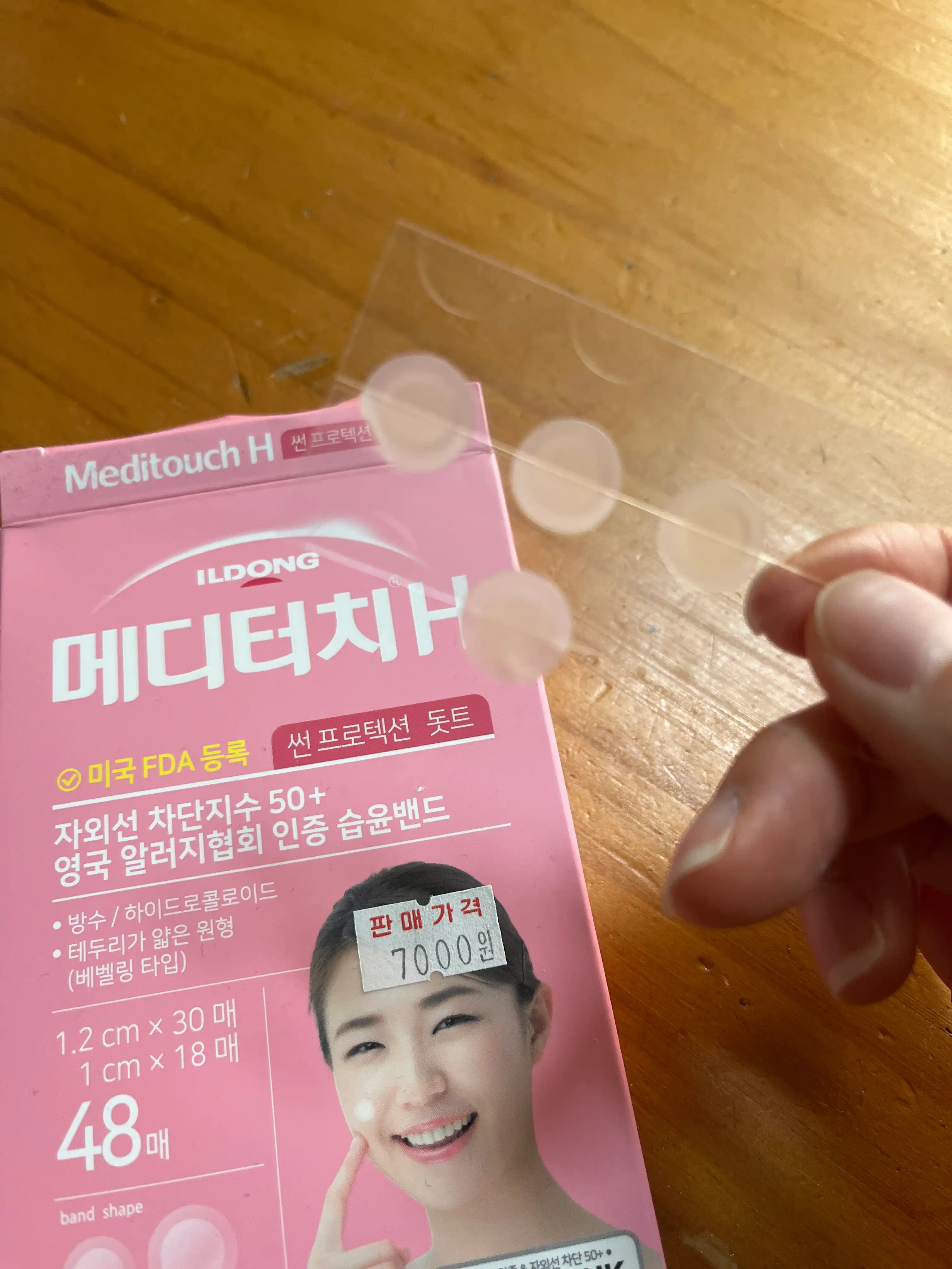 언니의파우치 리뷰 이미지 2 - [메디터치 H 썬 프로텍션]