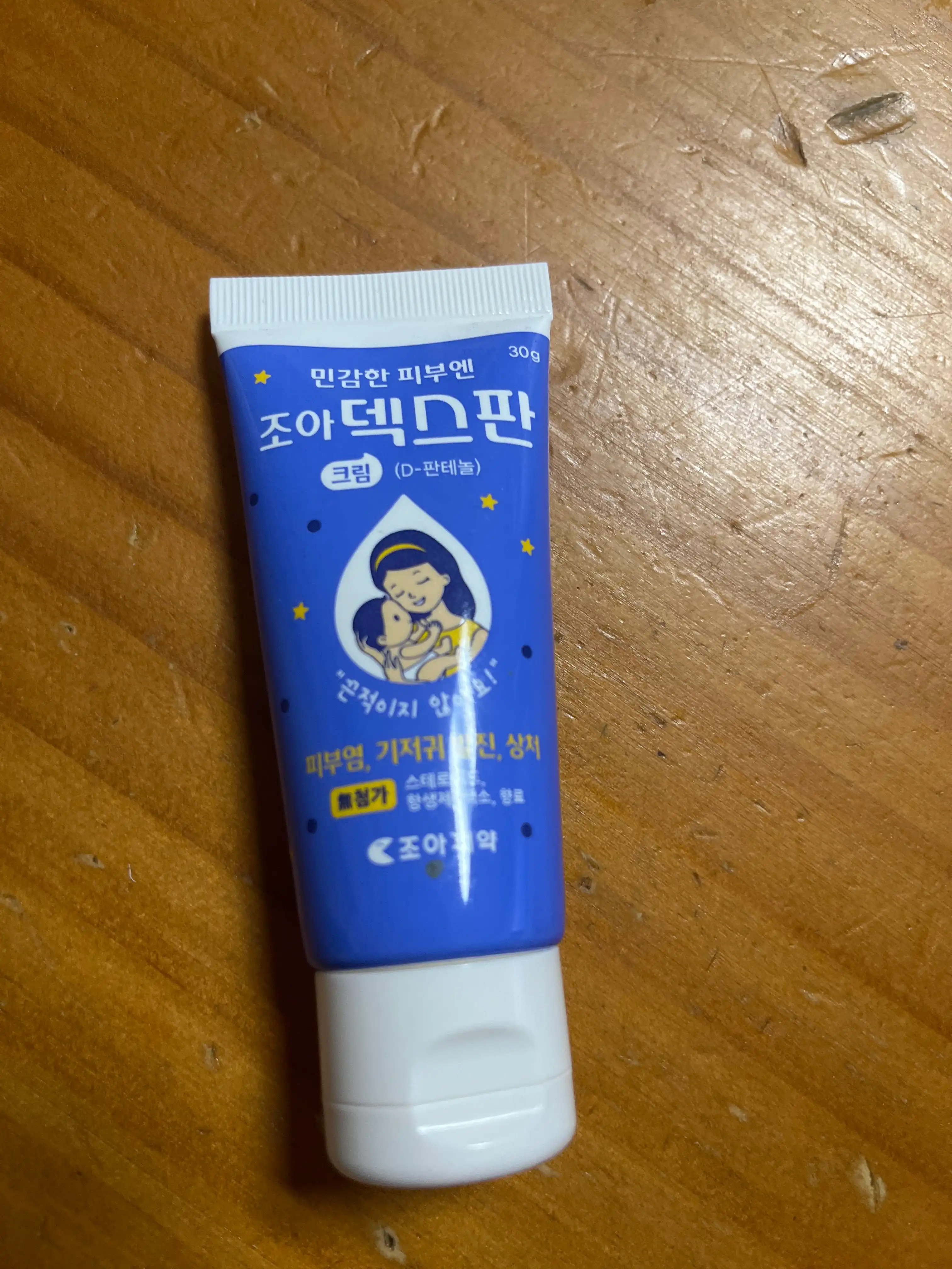 언니의파우치 리뷰 이미지 - [조아덱스판크림]