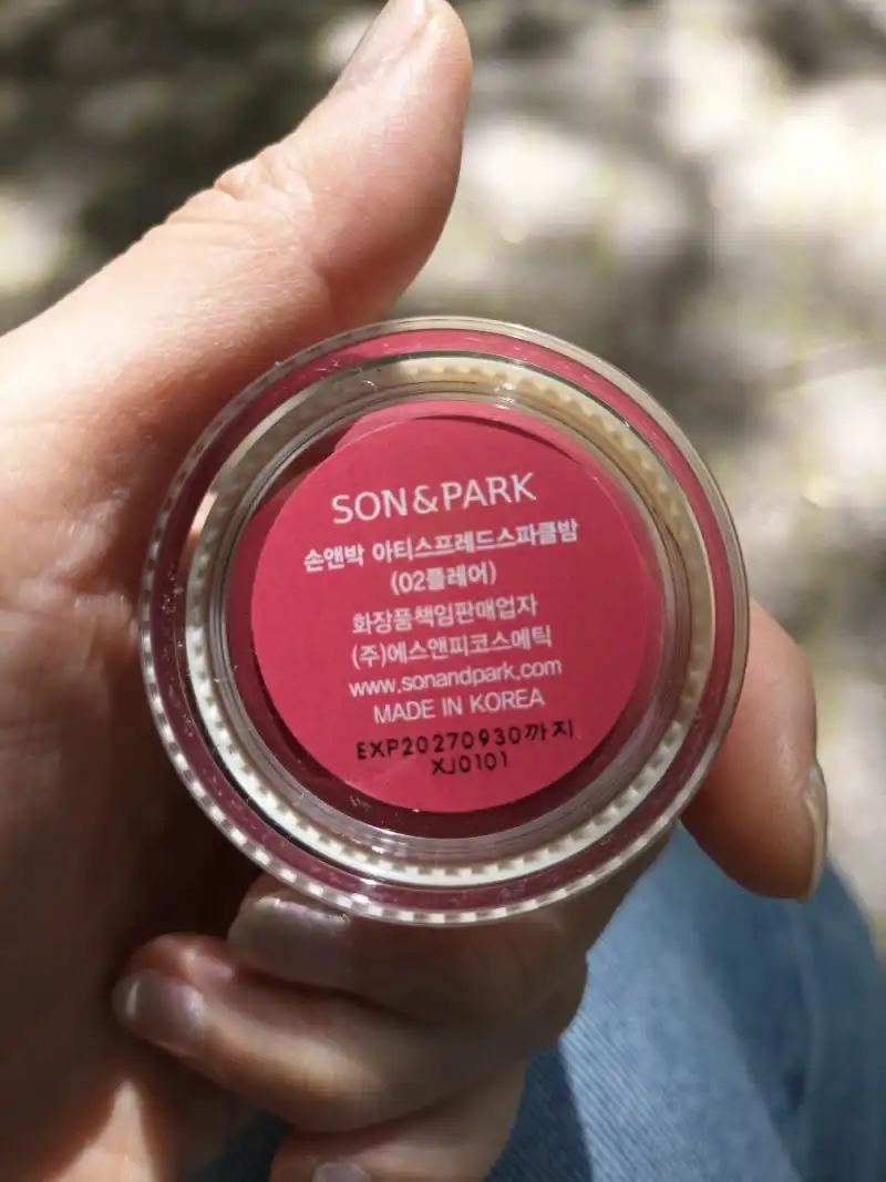 언니의파우치 리뷰 이미지 2 - [아티 스프레드 스파클 밤]