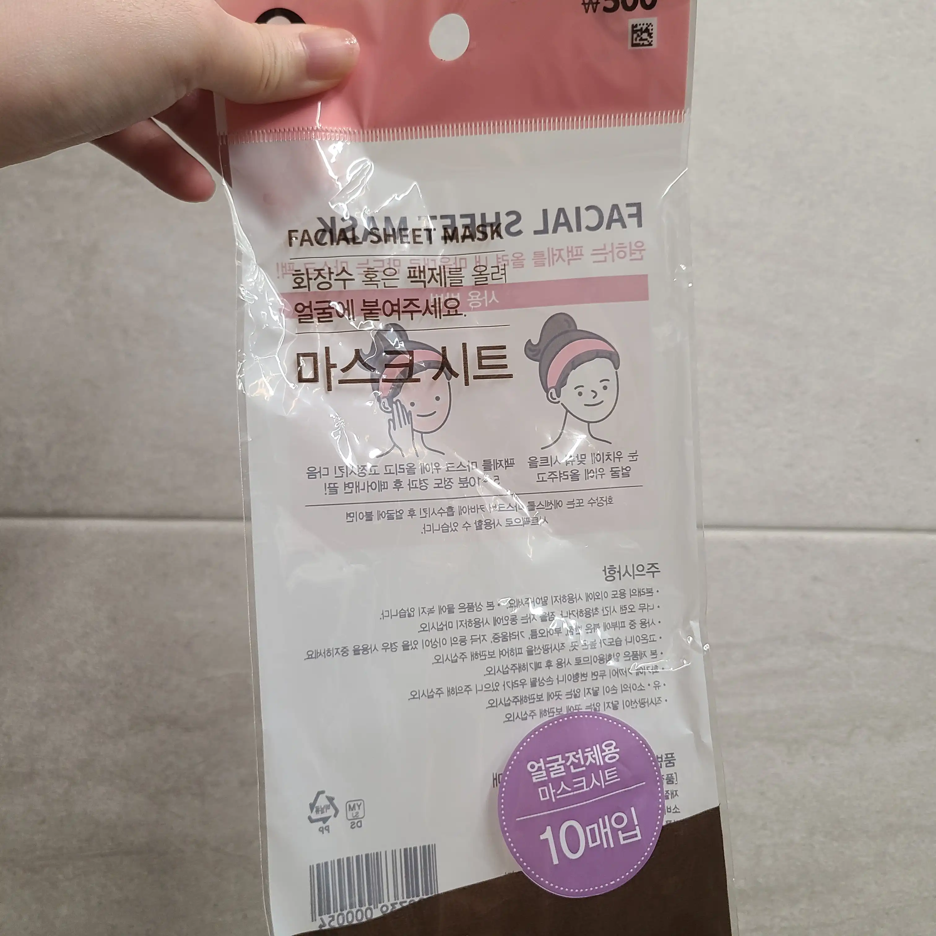 언니의파우치 리뷰 이미지 - [마스크 시트]