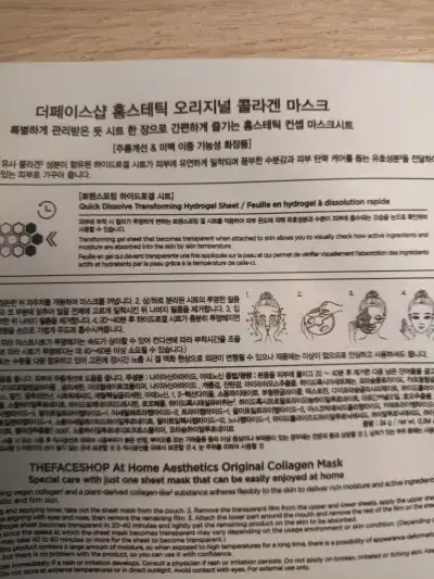 언니의파우치 리뷰 이미지 2 - [홈스테틱 오리지널 콜라겐 마스크]
