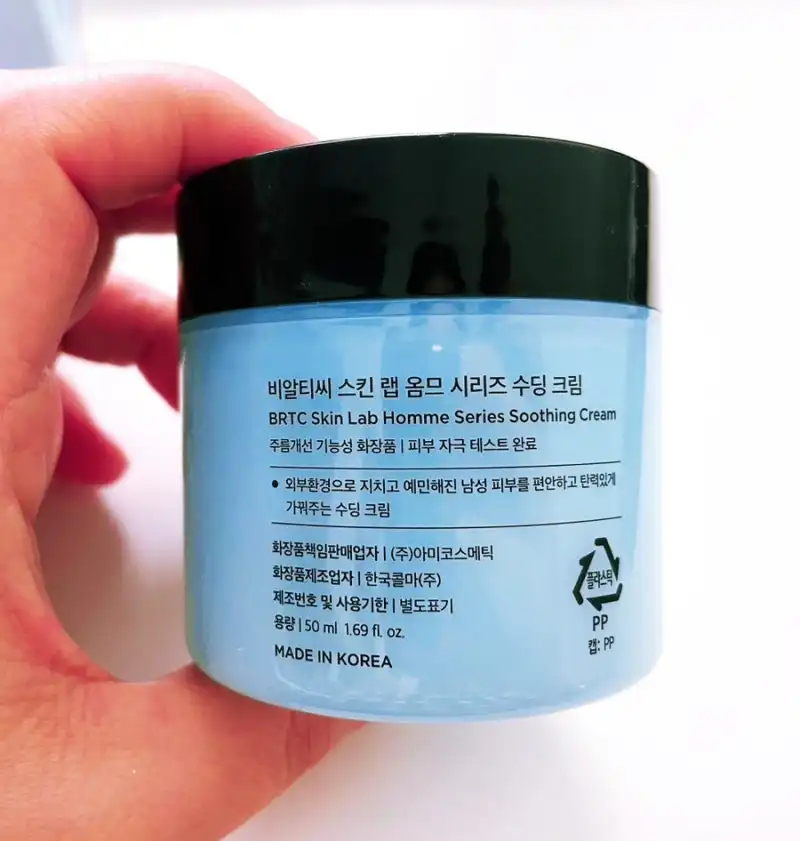 언니의파우치 리뷰 이미지 2 - [스킨 랩 옴므 시리즈 수딩 크림]