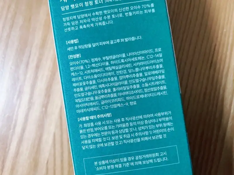 언니의파우치 리뷰 이미지 2 - [담양 햇오이 70프로 청정 토너]
