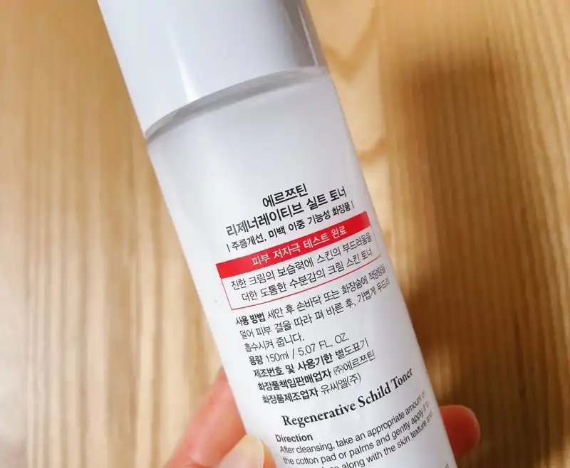 언니의파우치 리뷰 이미지 2 - [리제너레이티브 실트 토너]