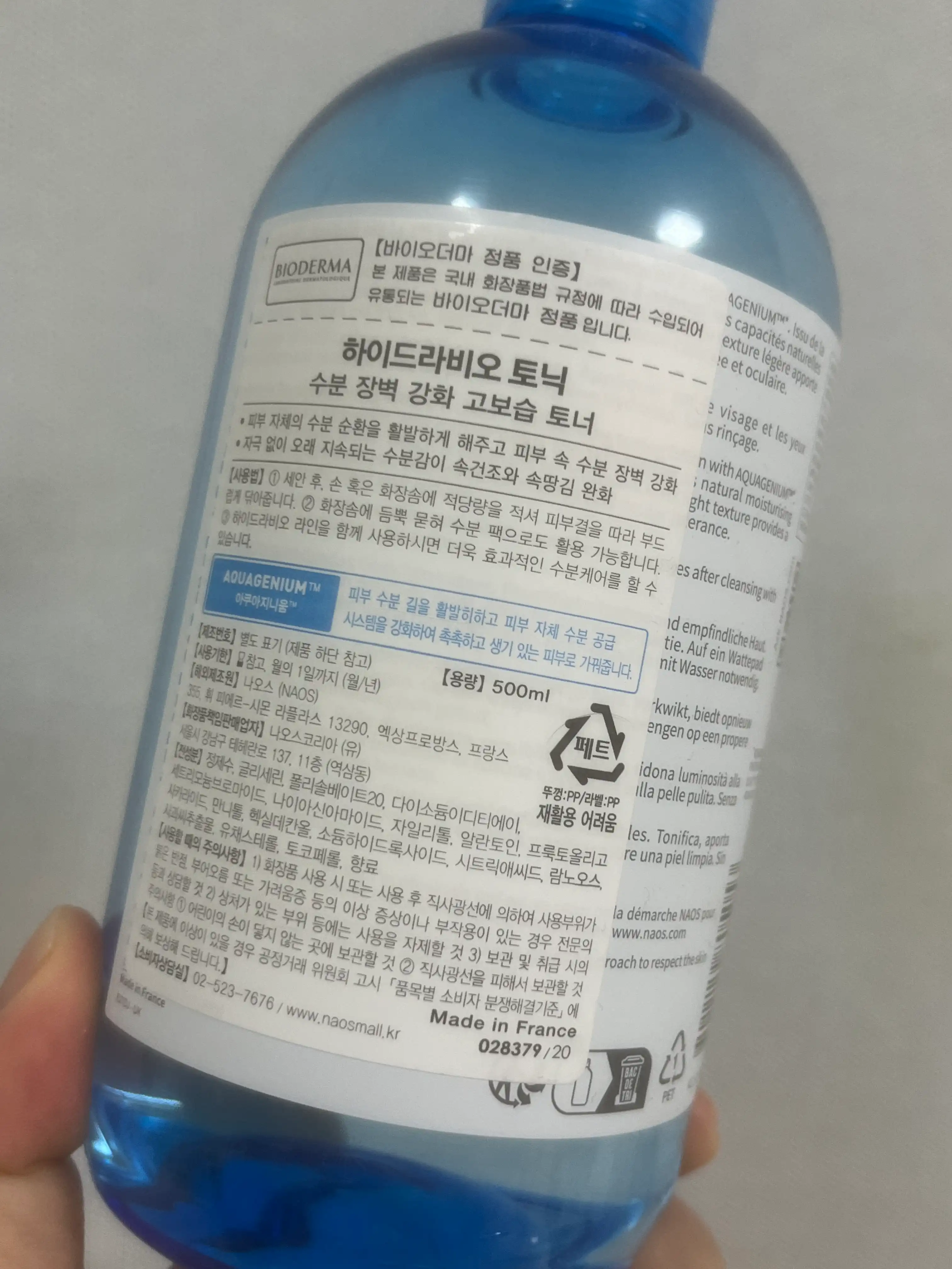언니의파우치 리뷰 이미지 2 - [하이드라비오 토너]