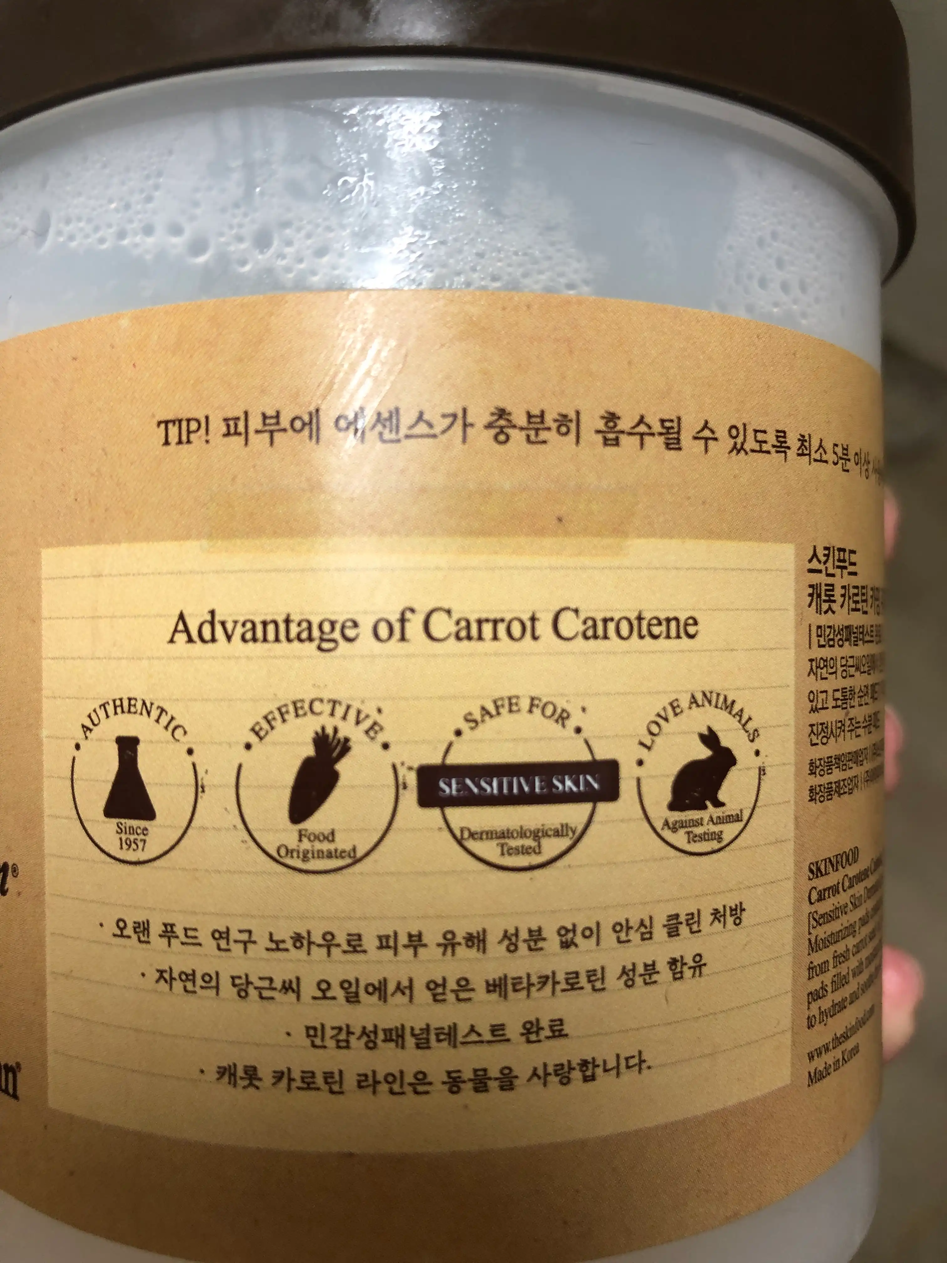 언니의파우치 리뷰 이미지 2 - [캐롯 카로틴 카밍 워터 패드]