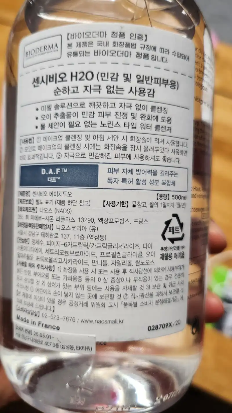 언니의파우치 리뷰 이미지 2 - [센시비오 H2O]