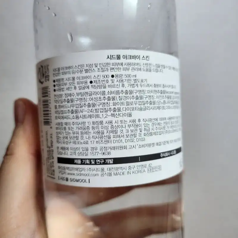 언니의파우치 리뷰 이미지 2 - [아크바이™ 스킨]