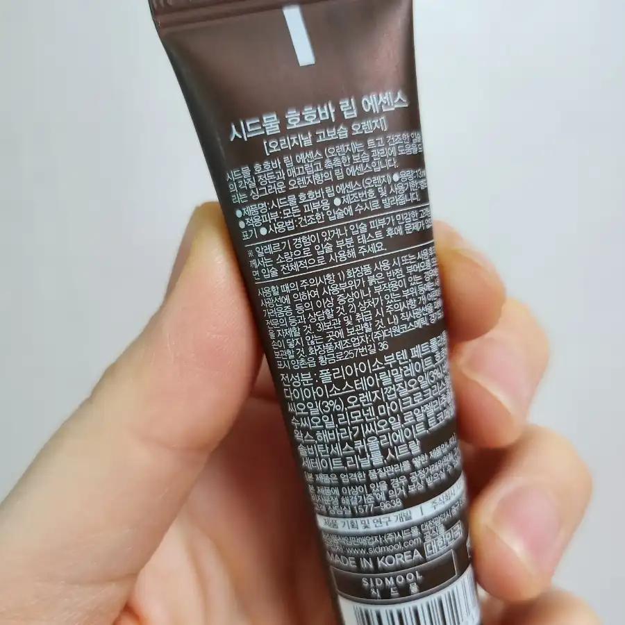 언니의파우치 리뷰 이미지 2 - [호호바 립 에센스 [오렌지향]]