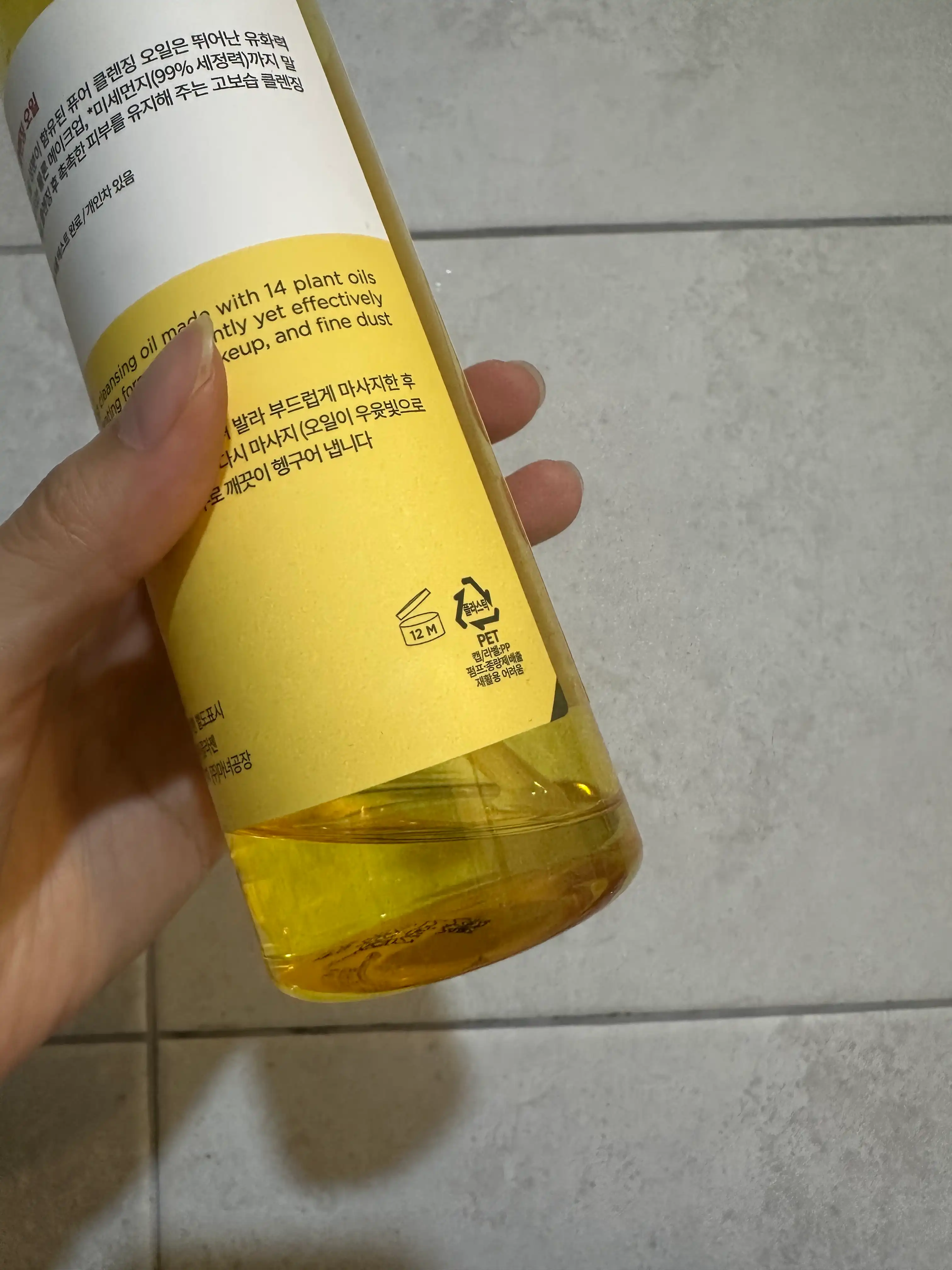 언니의파우치 리뷰 이미지 2 - [퓨어 클렌징 오일]