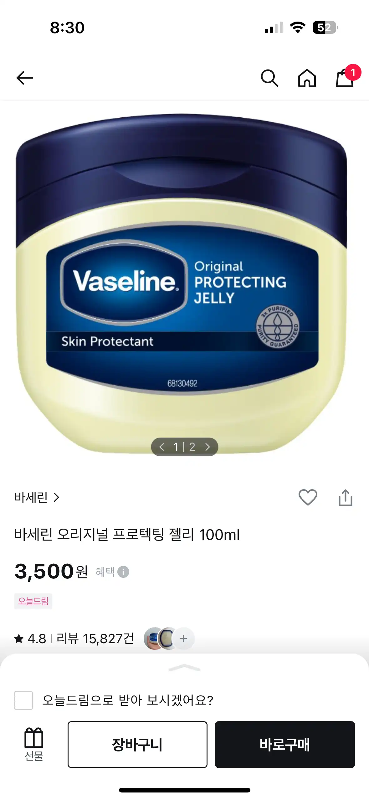 언니의파우치 리뷰 이미지 2 - [오리지널 프로텍팅 젤리]