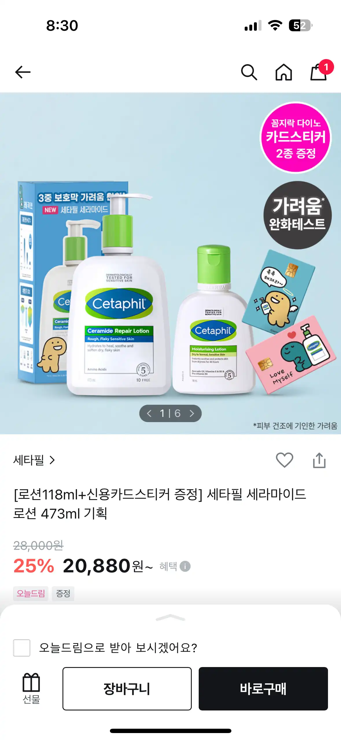 언니의파우치 리뷰 이미지 2 - [모이스춰라이징 로션]