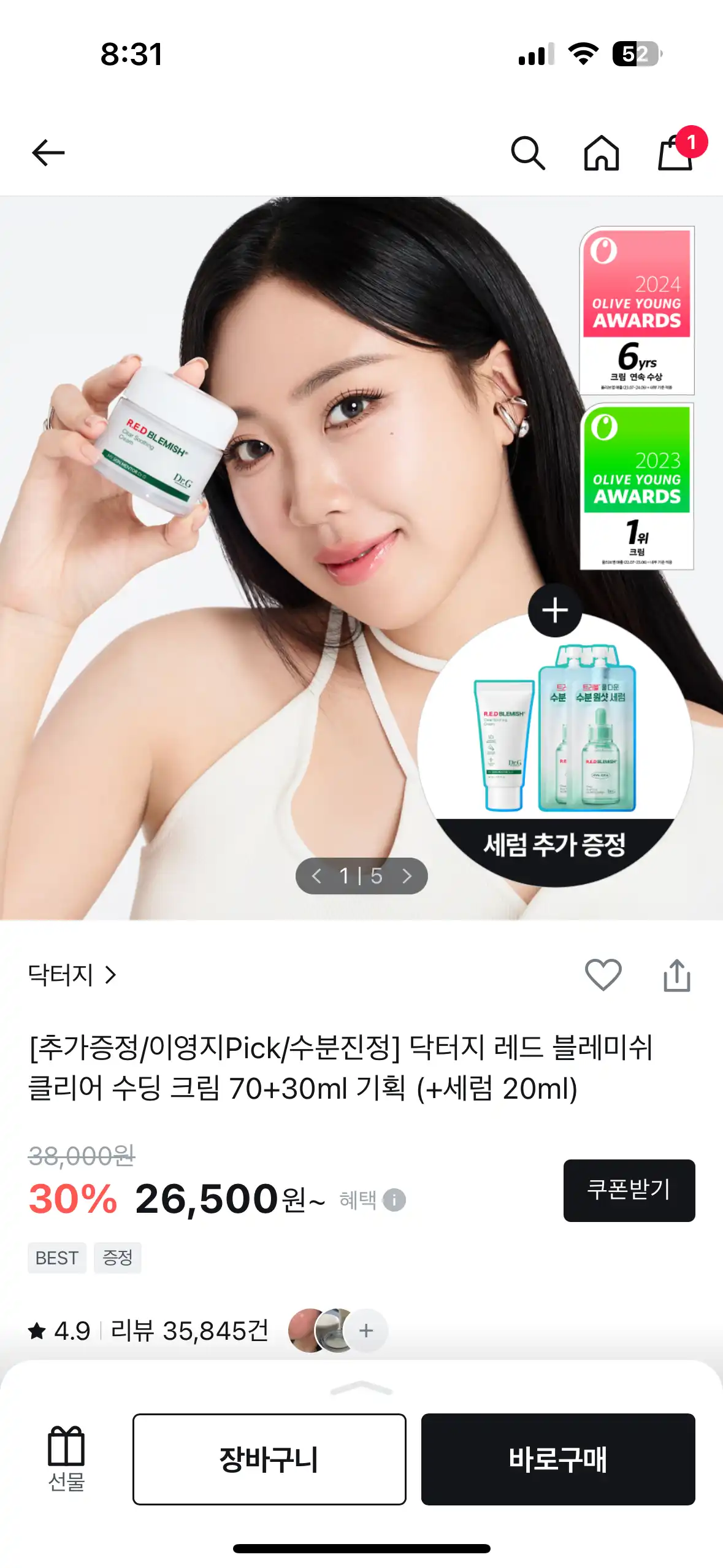 언니의파우치 리뷰 이미지 2 - [레드 블레미쉬 클리어 수딩 크림]