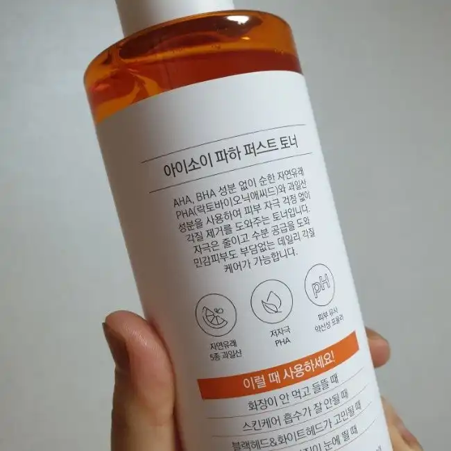 언니의파우치 리뷰 이미지 2 - [파하 퍼스트 토너]