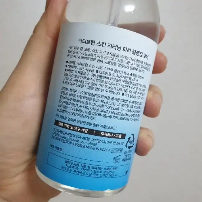언니의파우치 리뷰 이미지 2 - [닥터트럽 파하 클렌징 토너]