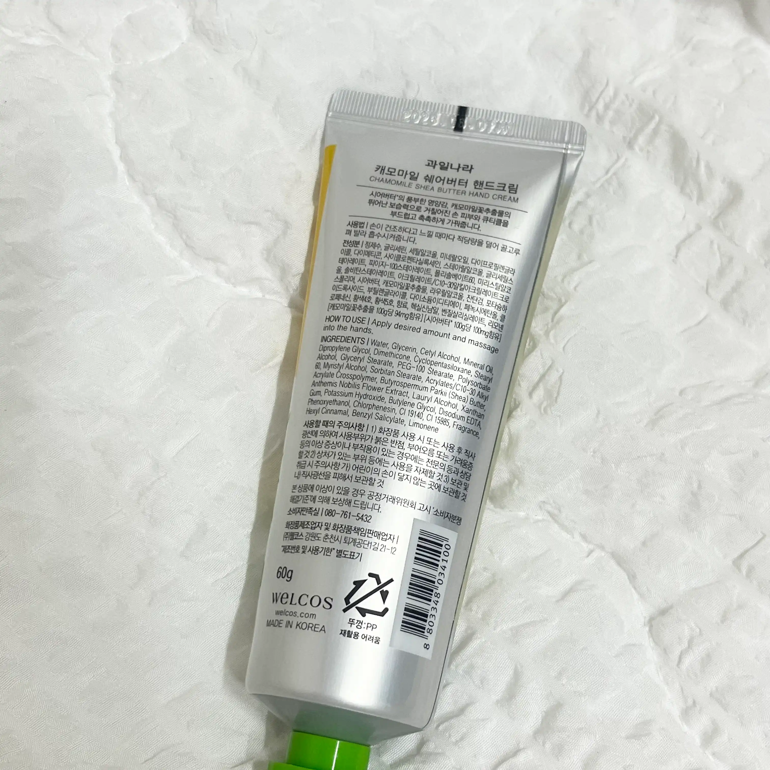 언니의파우치 리뷰 이미지 2 - [캐모마일 쉐어버터 핸드크림]