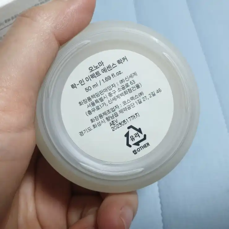 언니의파우치 리뷰 이미지 2 - [락인이펙트 에센스 락커]