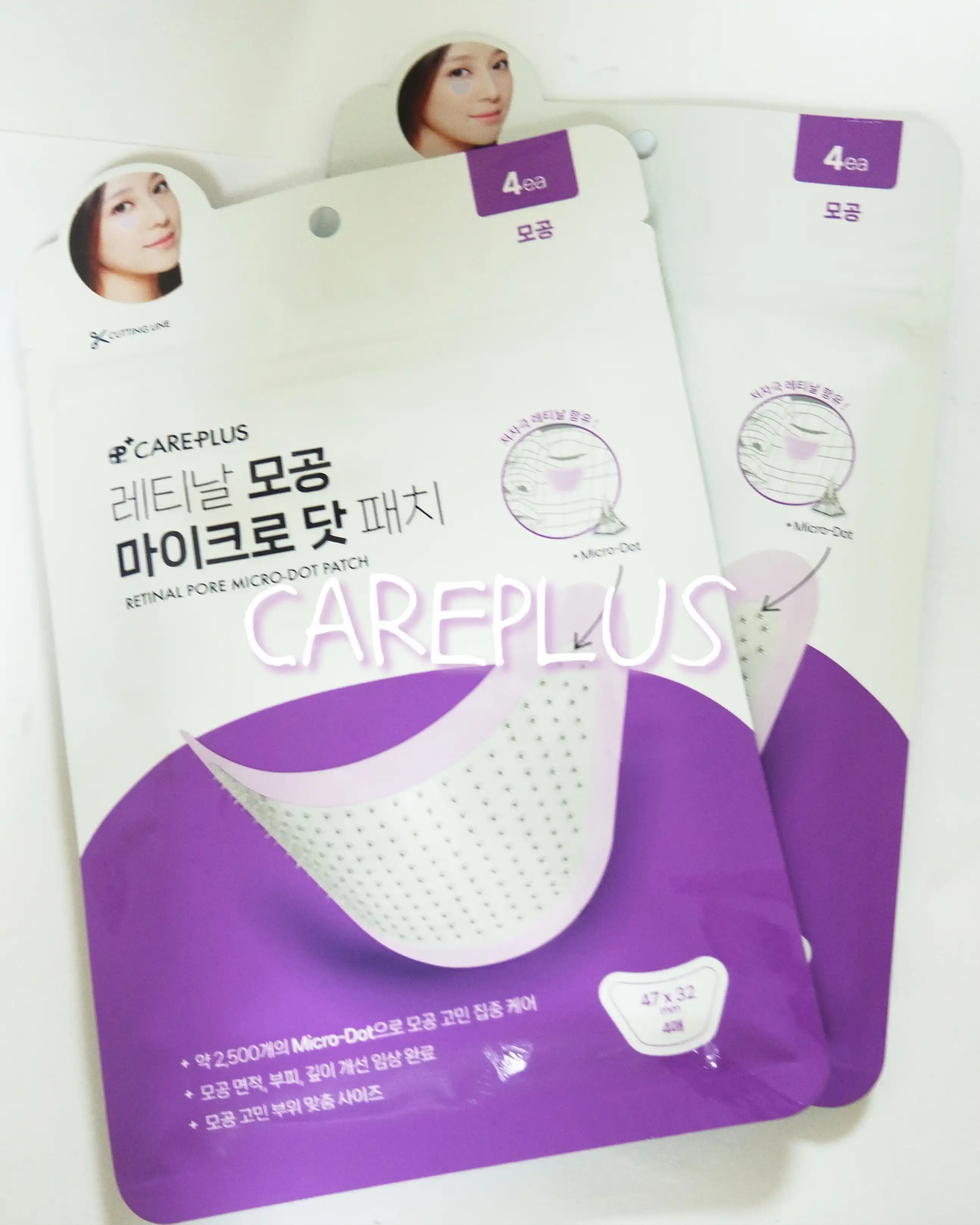 언니의파우치 리뷰 이미지 - [레티날 모공 패치]