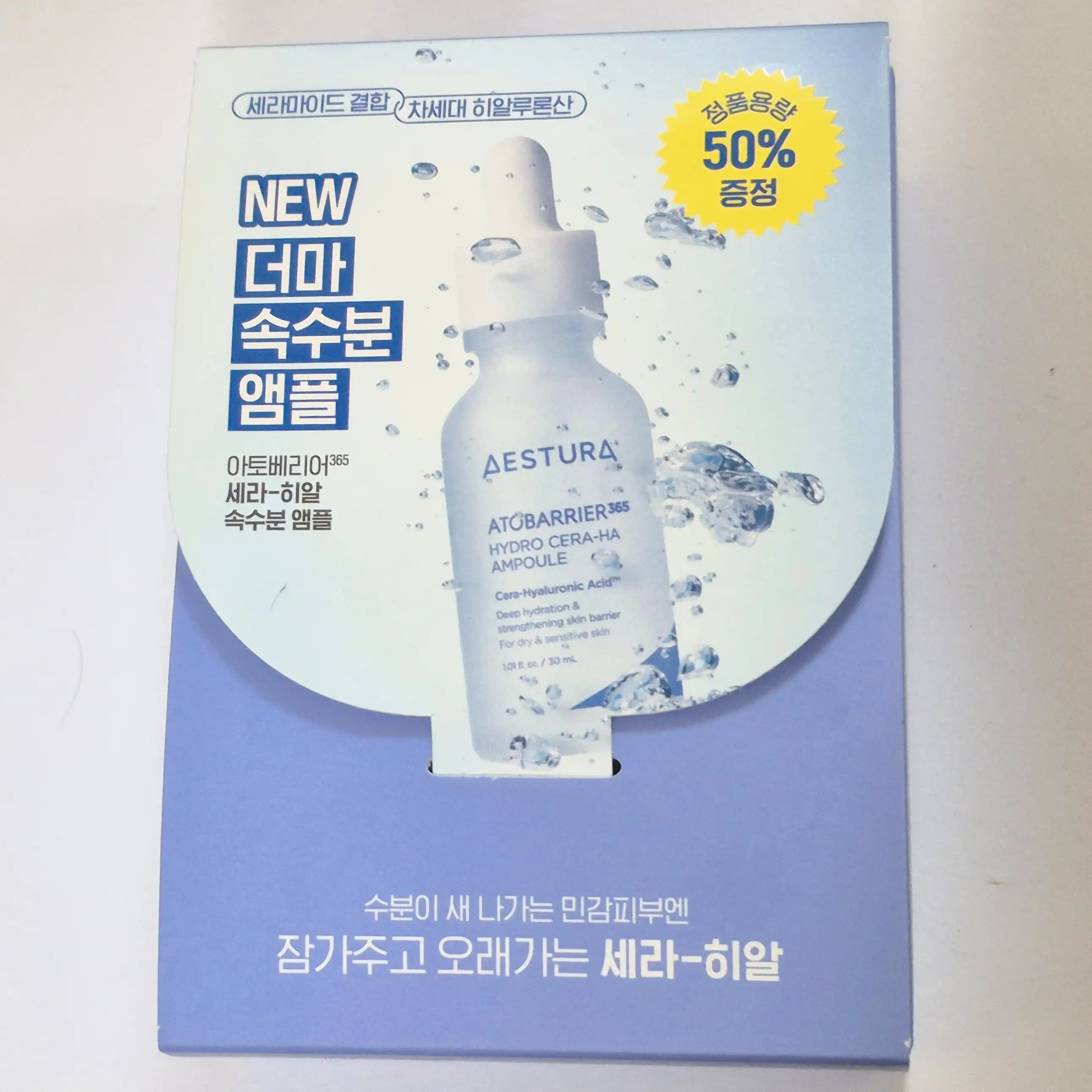 언니의파우치 리뷰 이미지 - [아토베리어365 세라 히알 속수분 앰플]