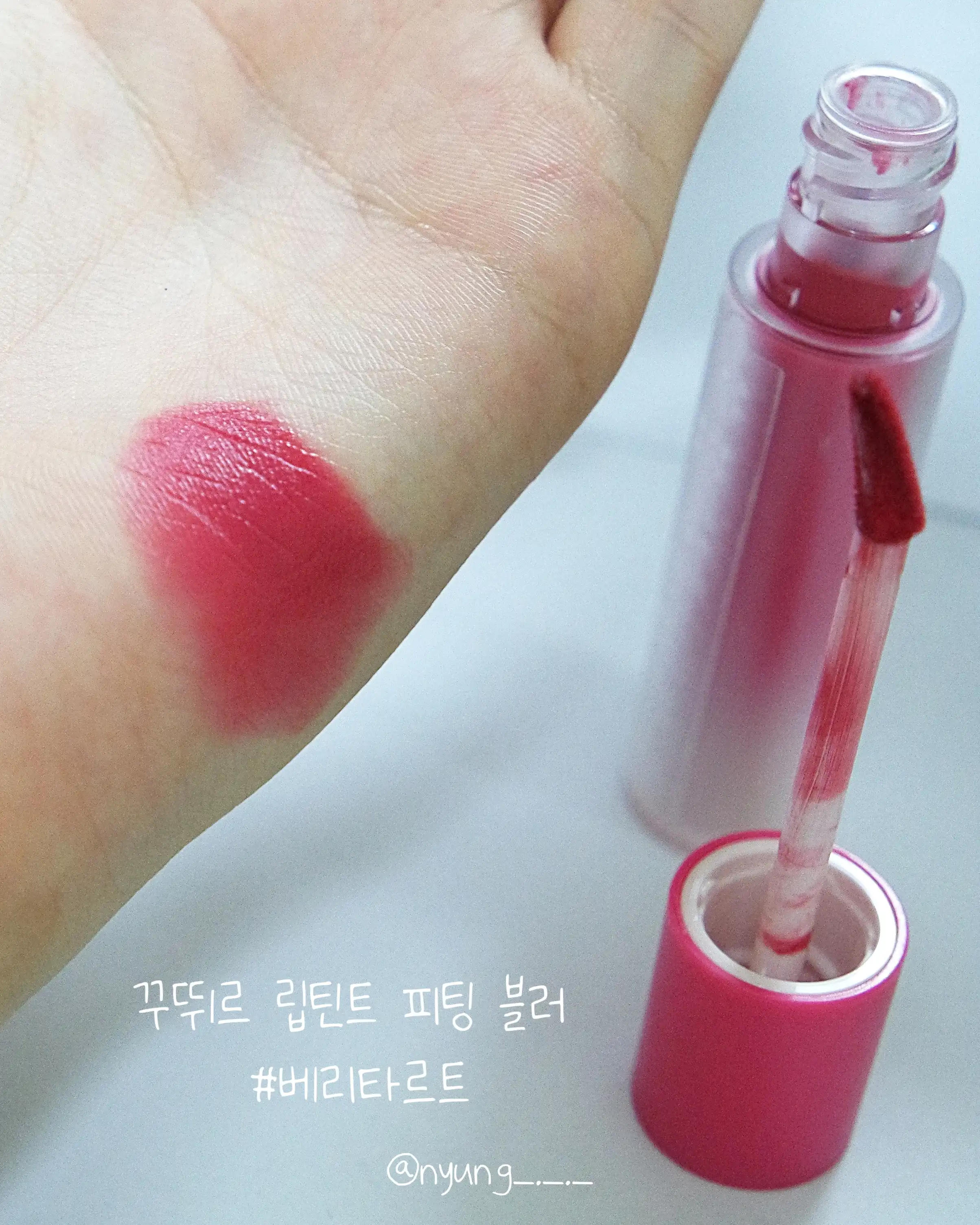 언니의파우치 리뷰 이미지 2 - [꾸뛰르 립틴트 피팅 블러]