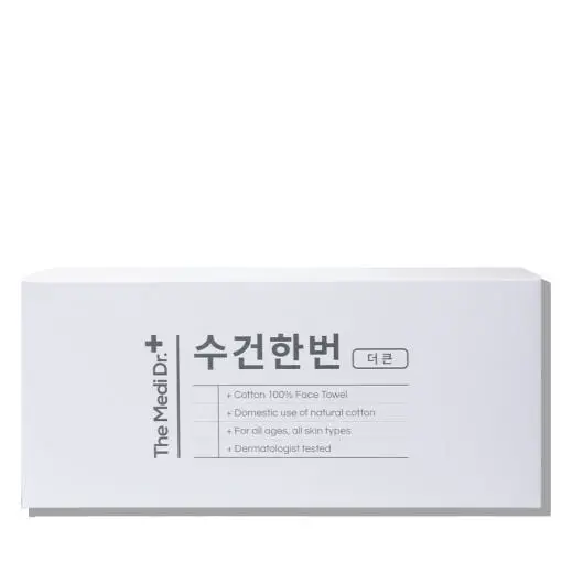 더큰 수건한번 