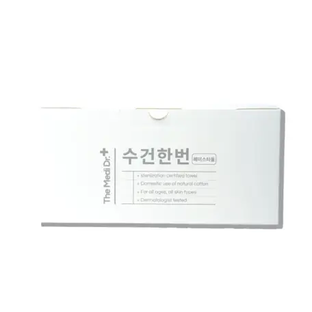 수건한번