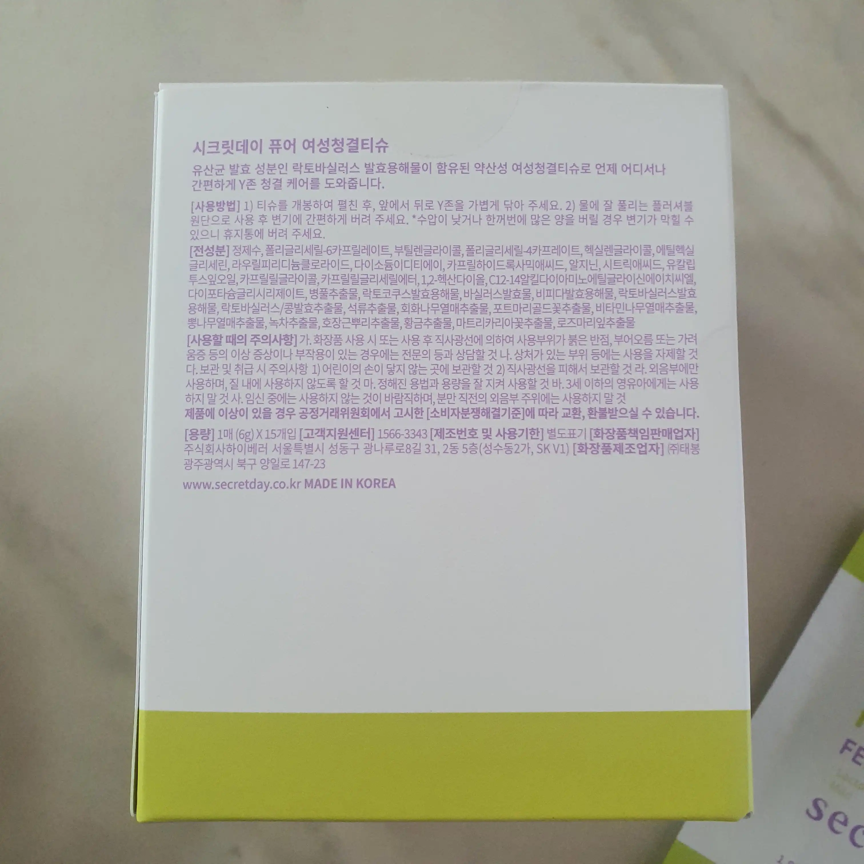 언니의파우치 리뷰 이미지 3 - [퓨어 여성청결티슈]