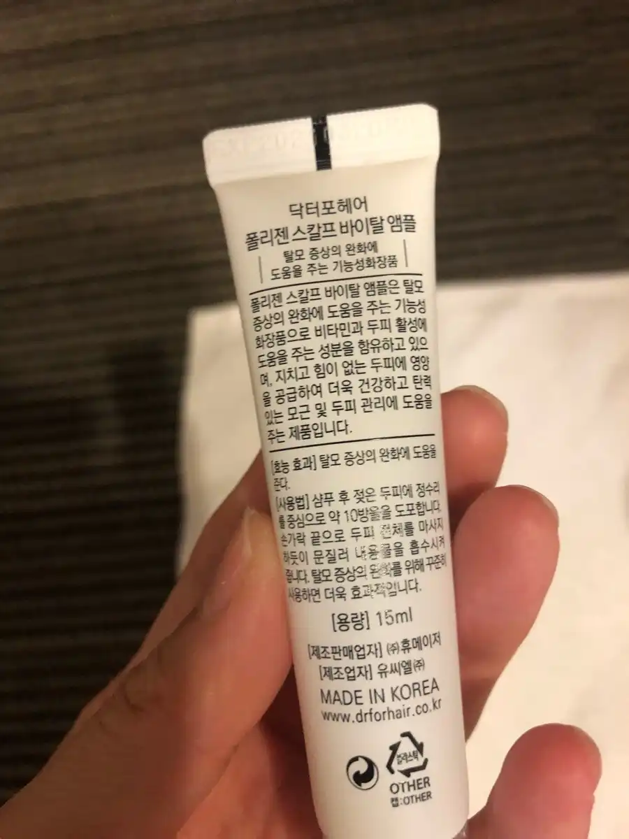 언니의파우치 리뷰 이미지 2 - [폴리젠 스칼프 바이탈 앰플]